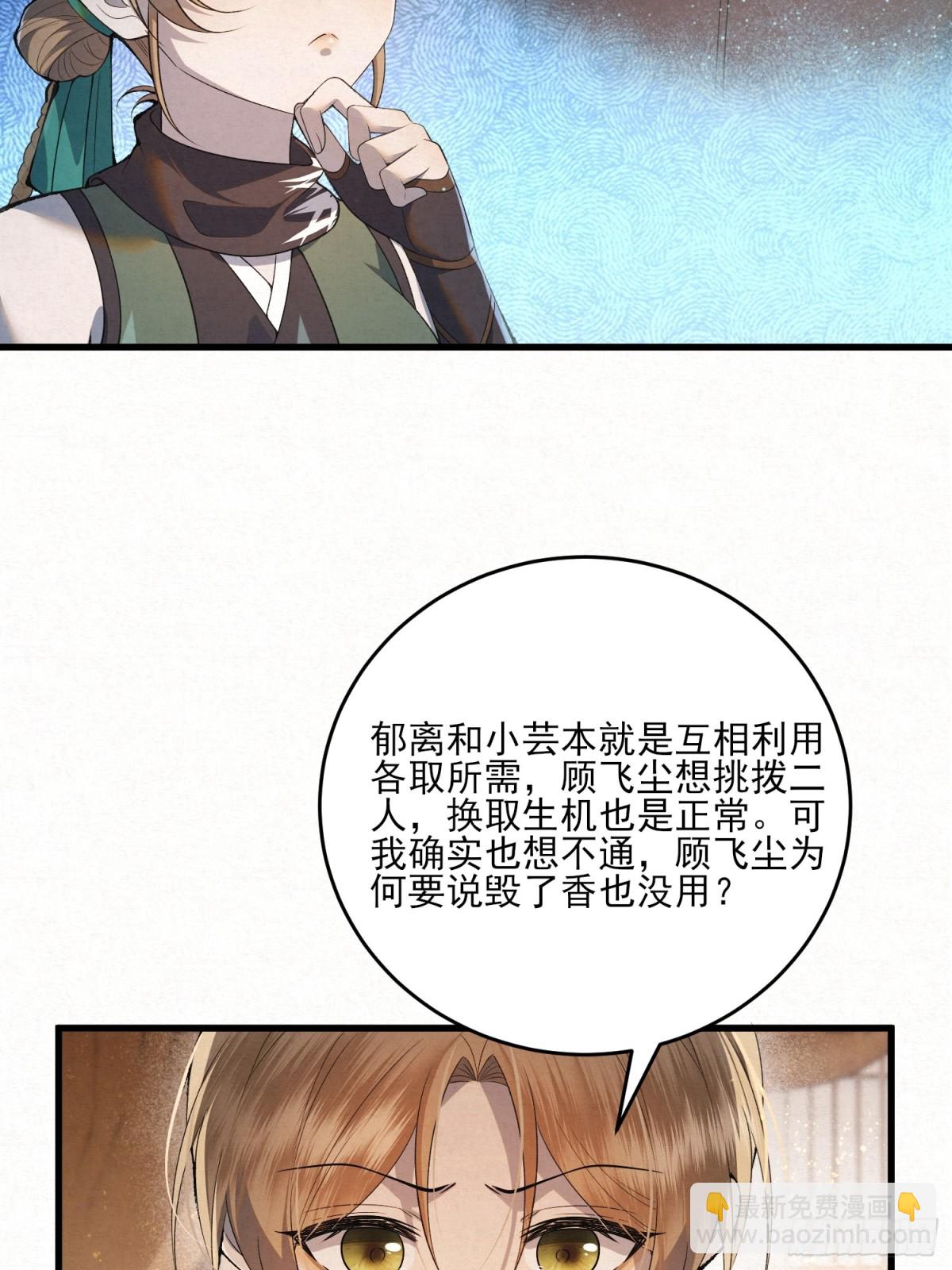 回到麻烦的开端-第17话