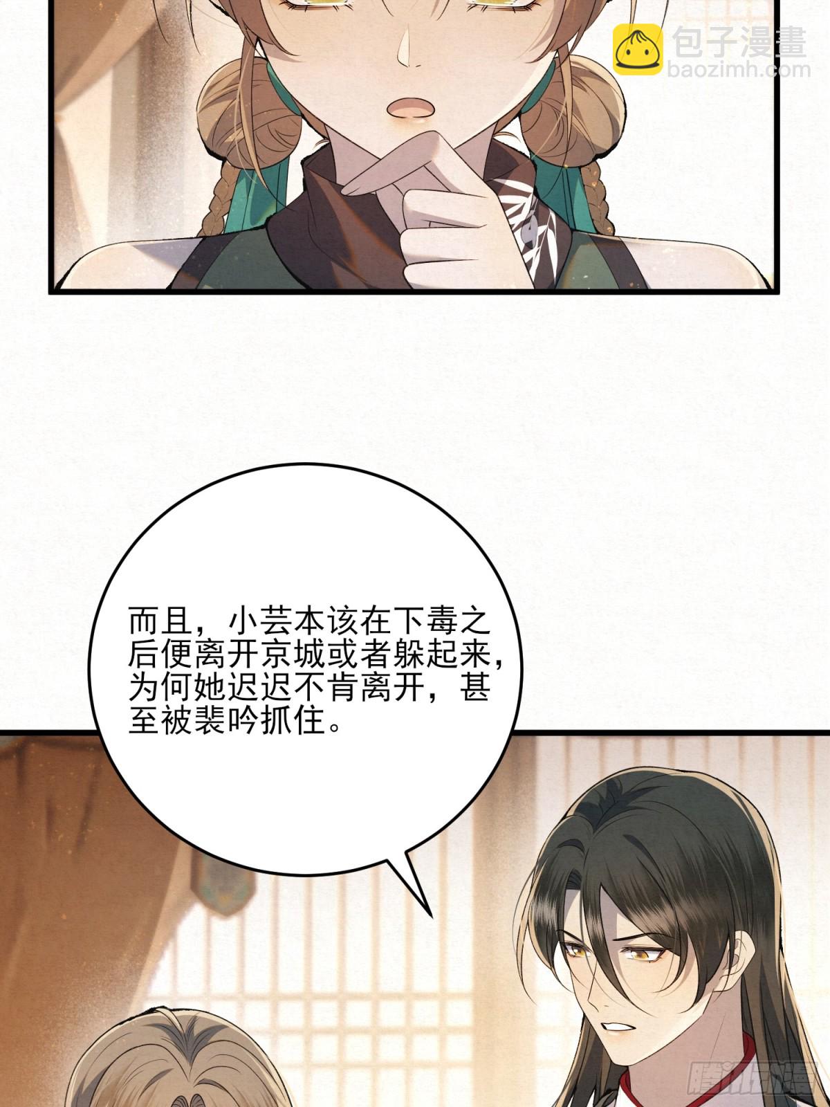 回到麻烦的开端-第17话