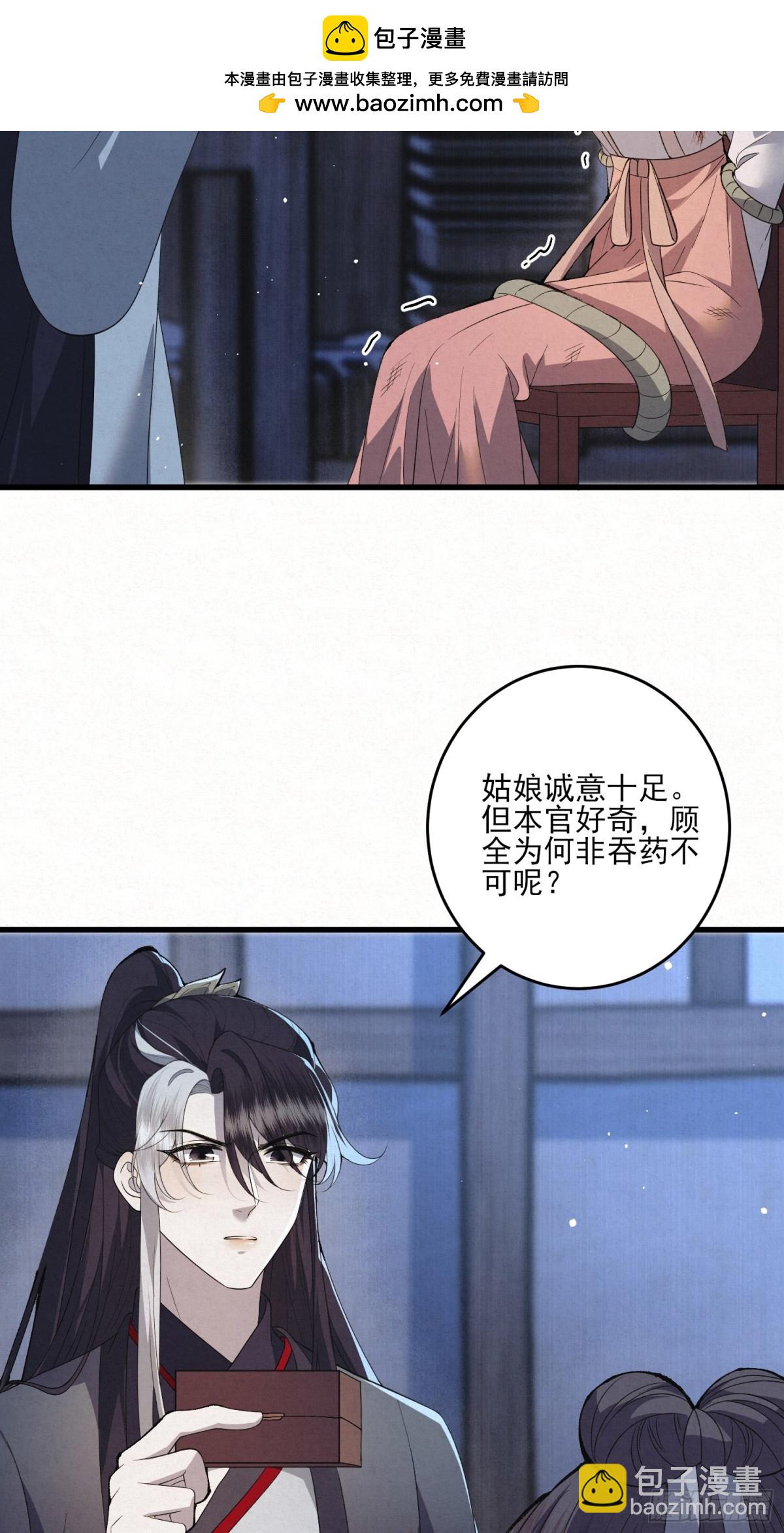 回到麻烦的开端-第17话