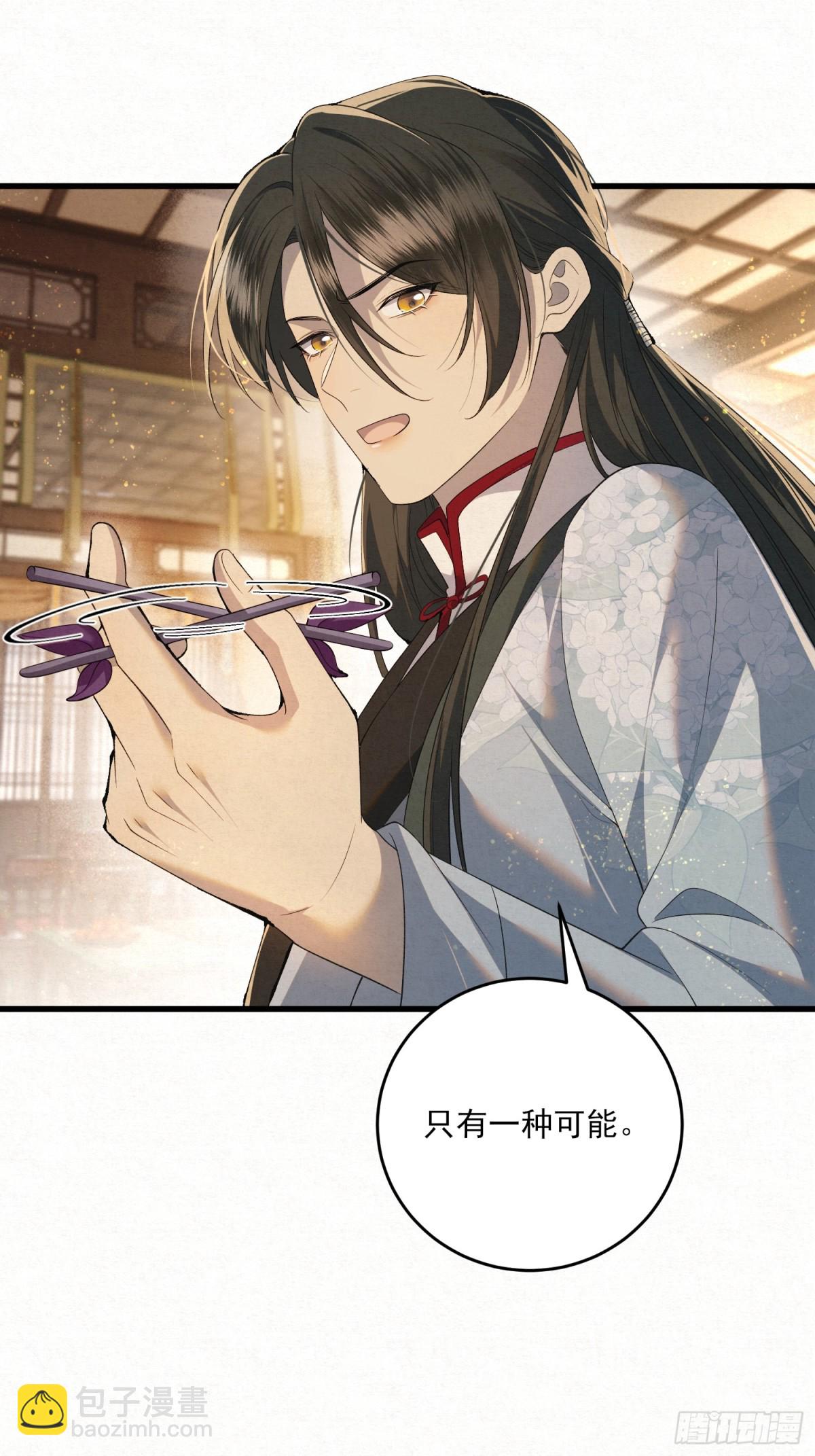 回到麻烦的开端-第17话