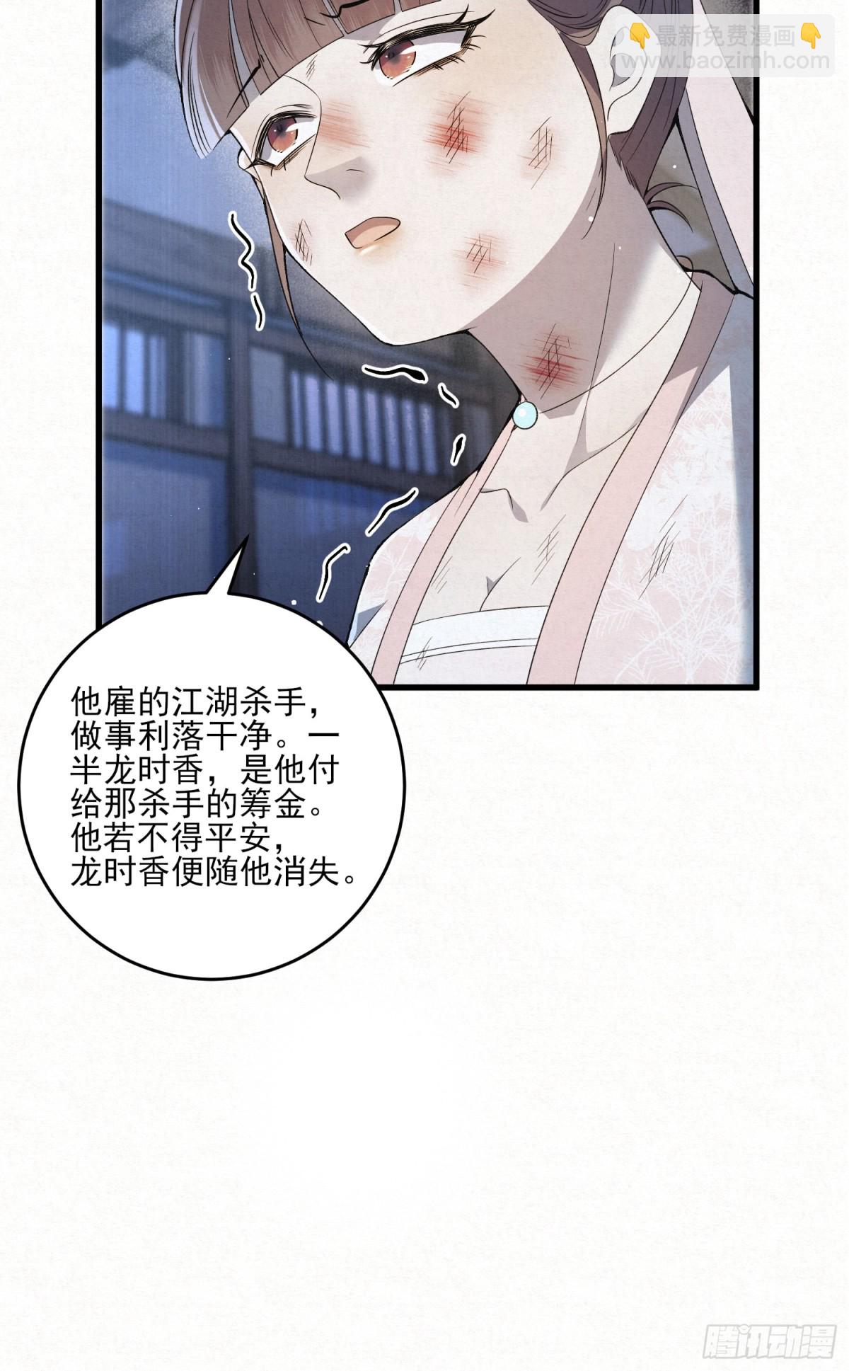 回到麻烦的开端-第17话