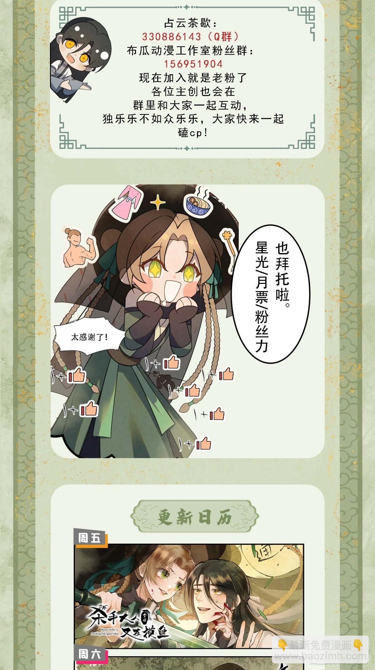 回到麻烦的开端-第17话