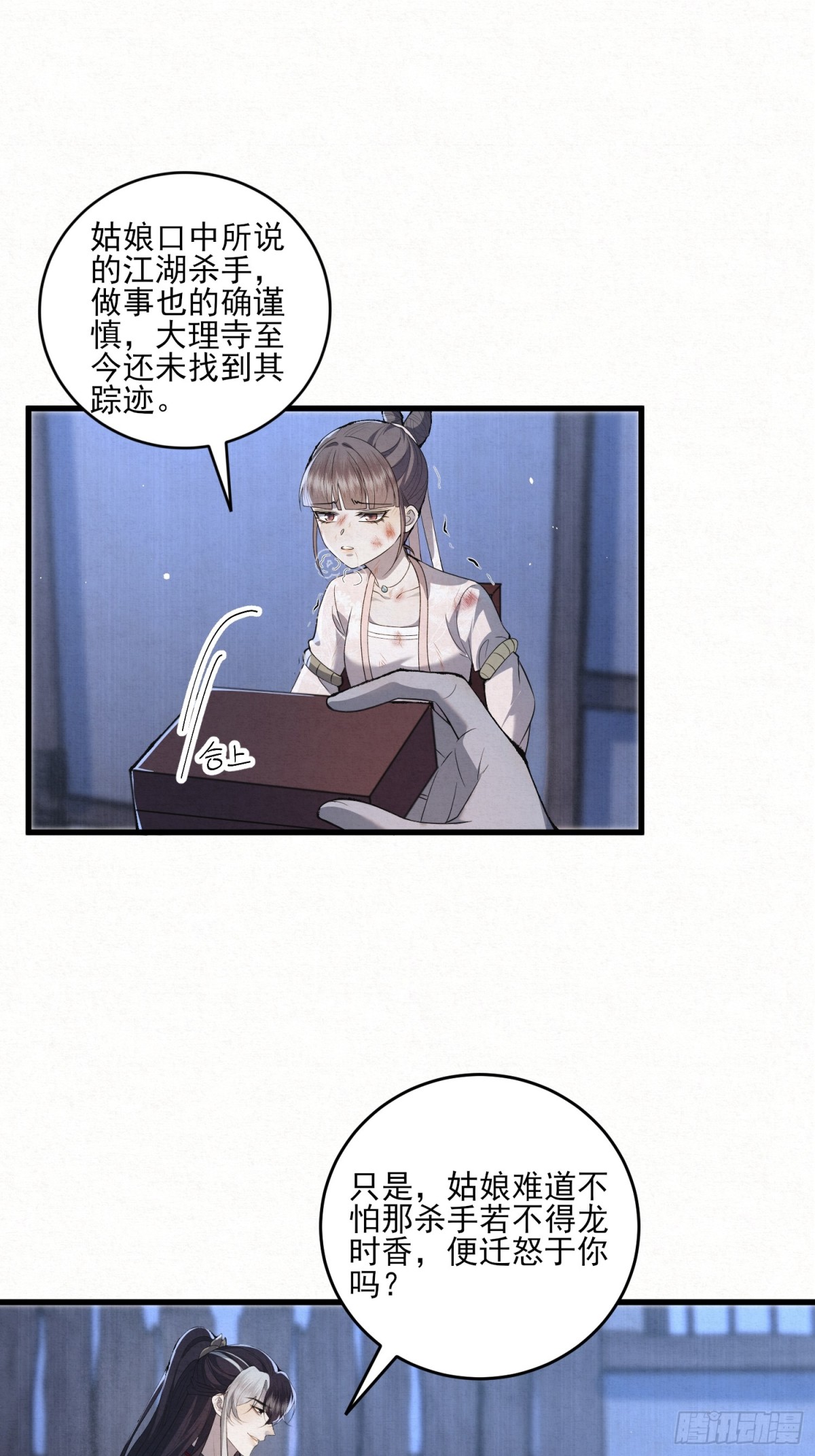 回到麻烦的开端-第17话