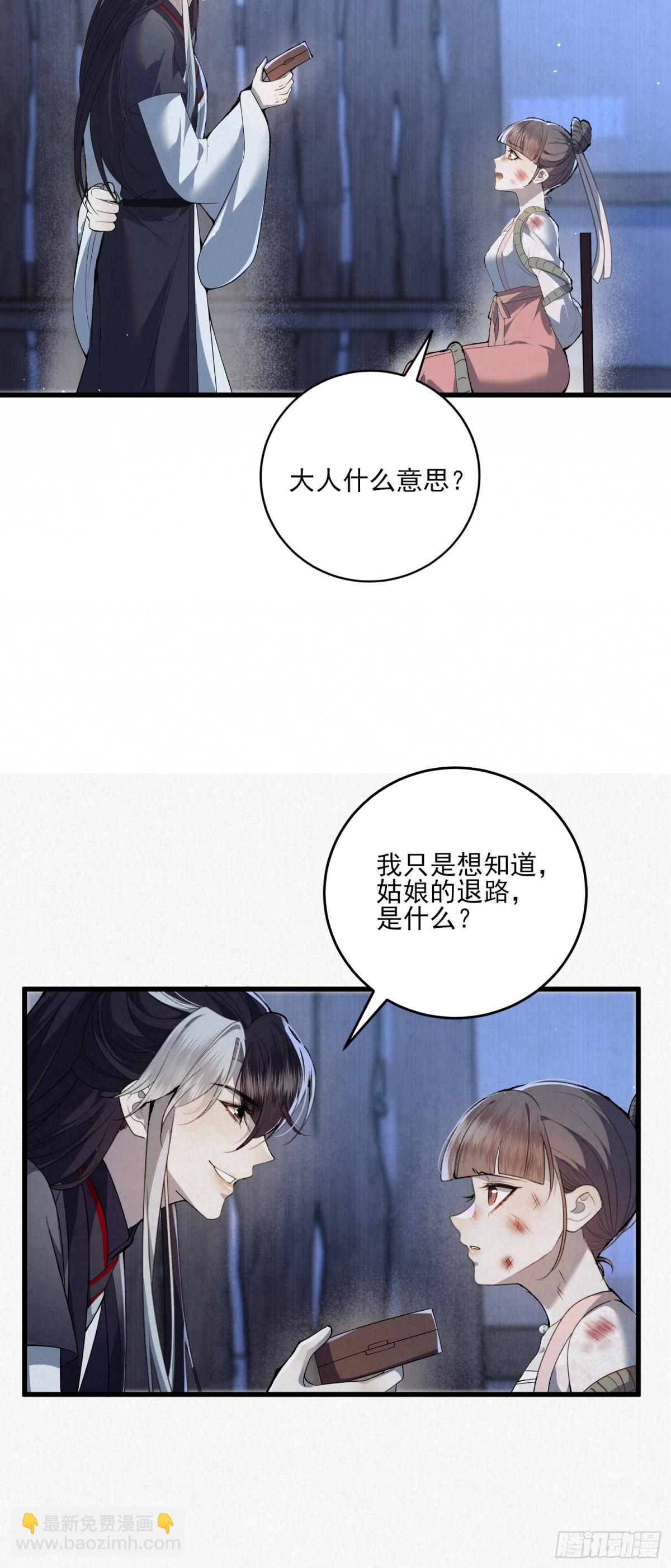 回到麻烦的开端-第17话