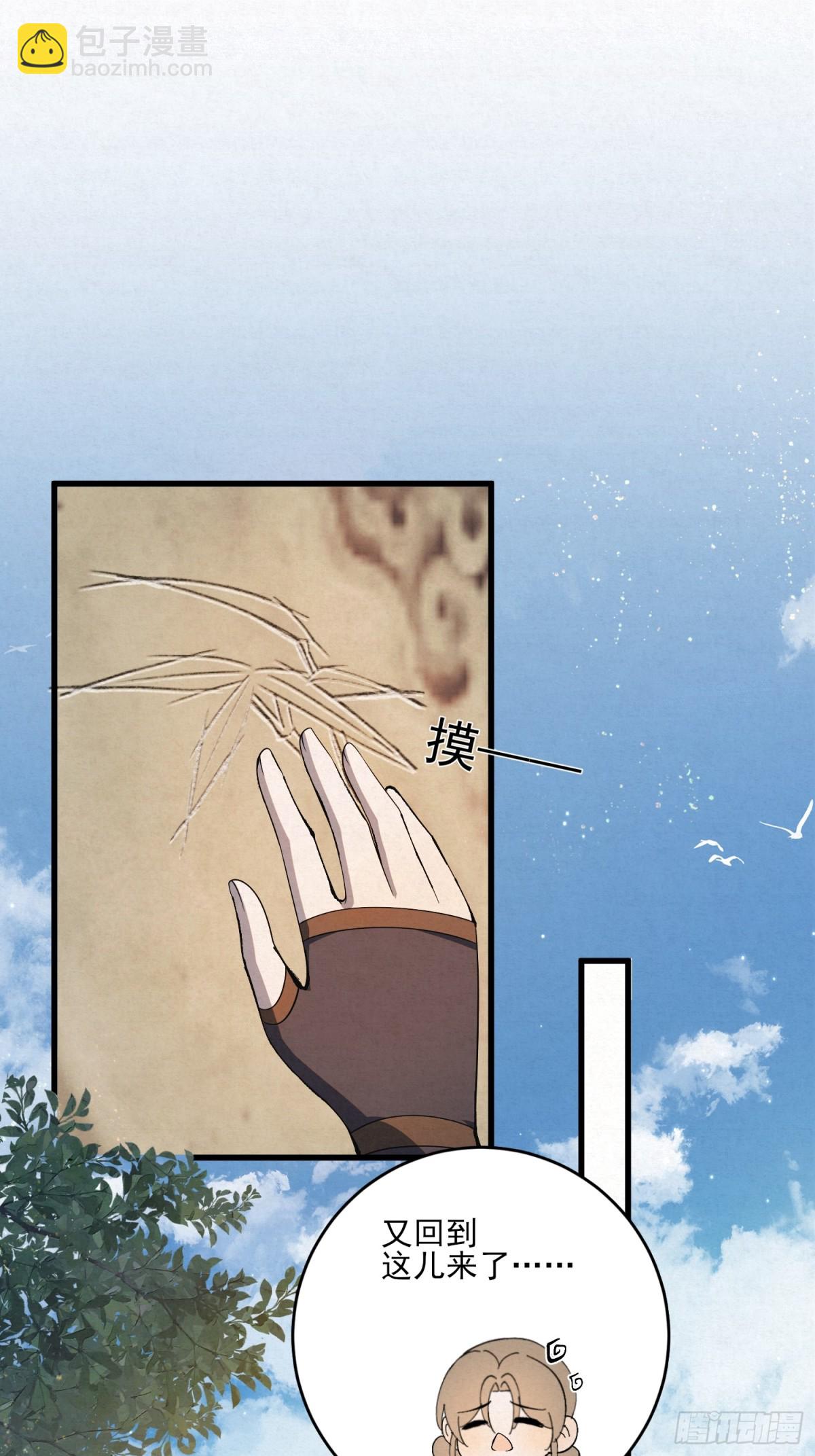 回到麻烦的开端-第17话