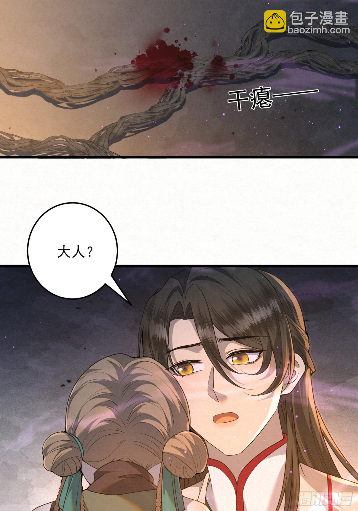 17 见血才收(1/2)-第19话