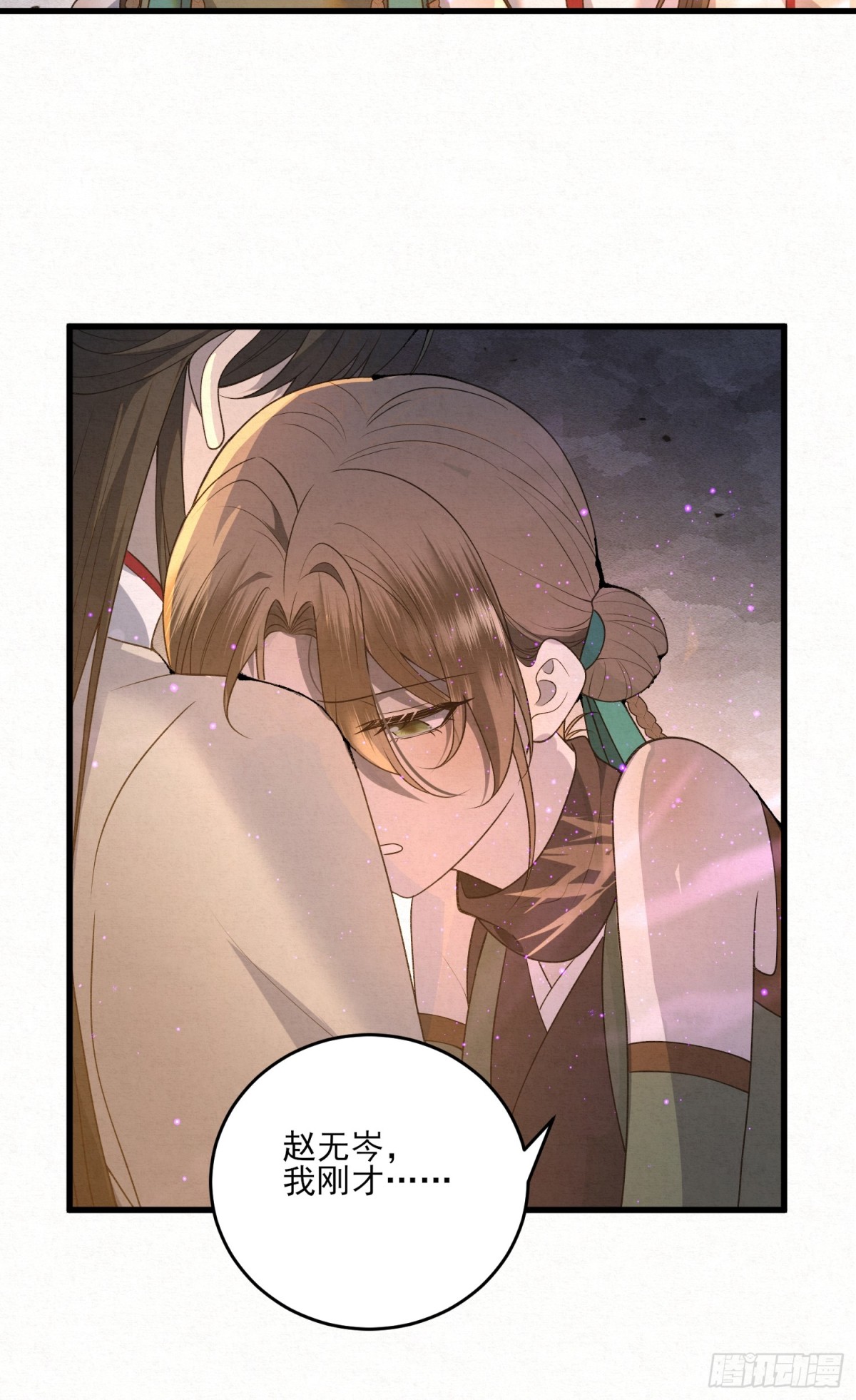 17 见血才收(1/2)-第19话