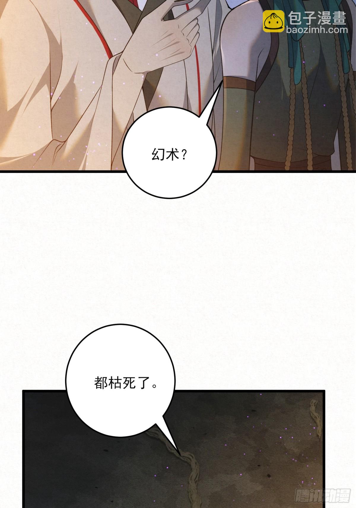 17 见血才收(1/2)-第19话