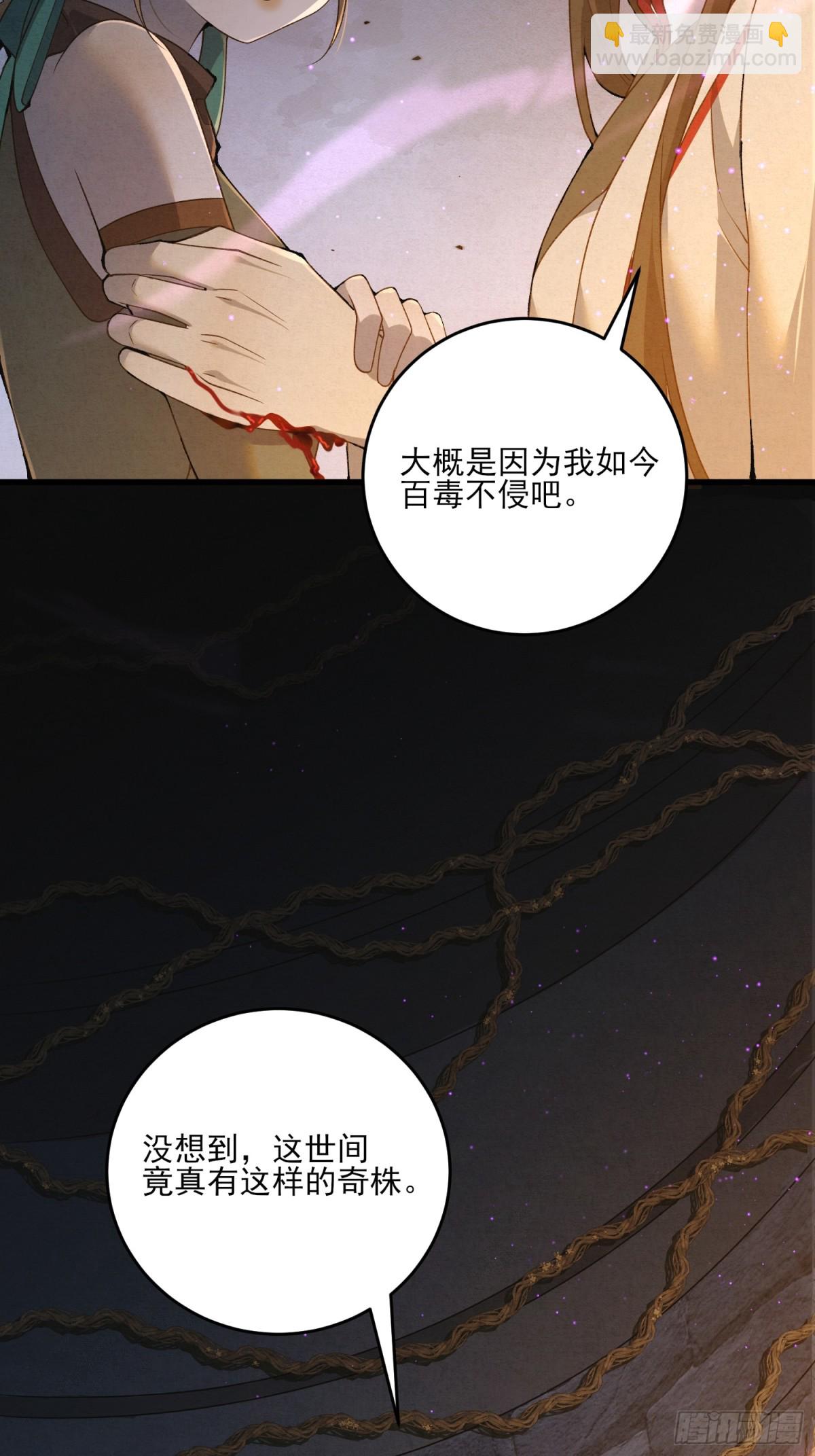 17 见血才收(1/2)-第19话