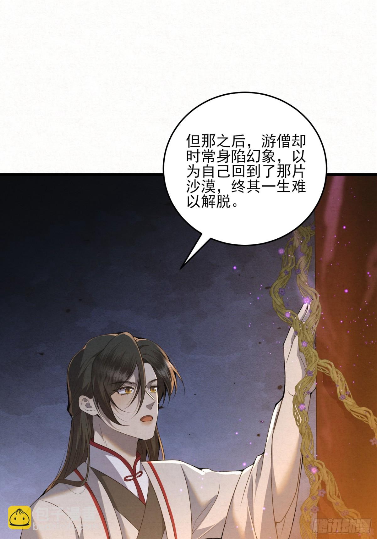 17 见血才收(1/2)-第19话