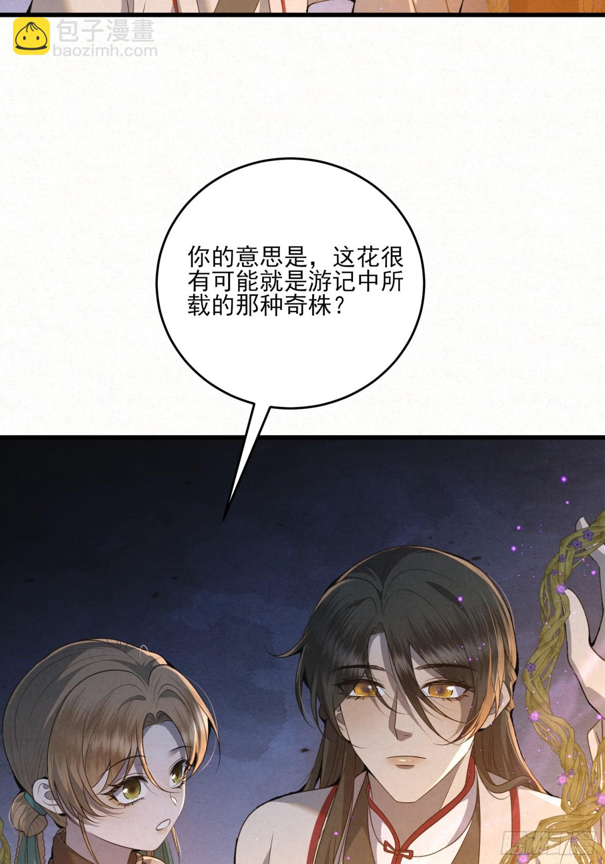 17 见血才收(1/2)-第19话