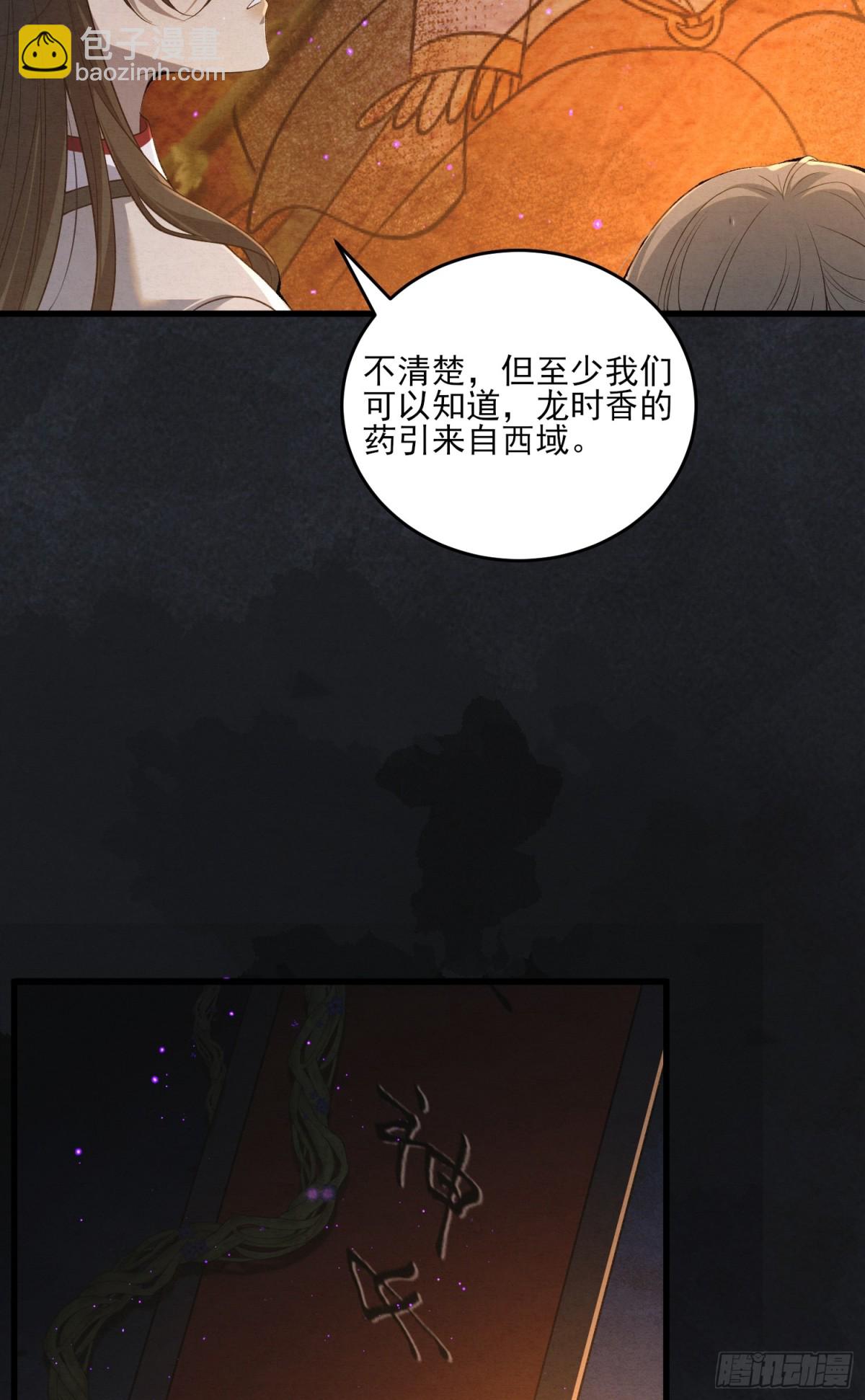 17 见血才收(1/2)-第19话