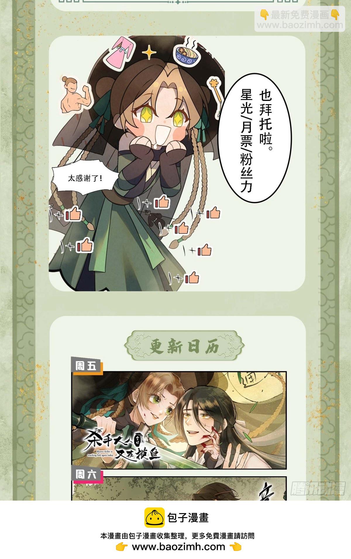 17 见血才收(1/2)-第19话