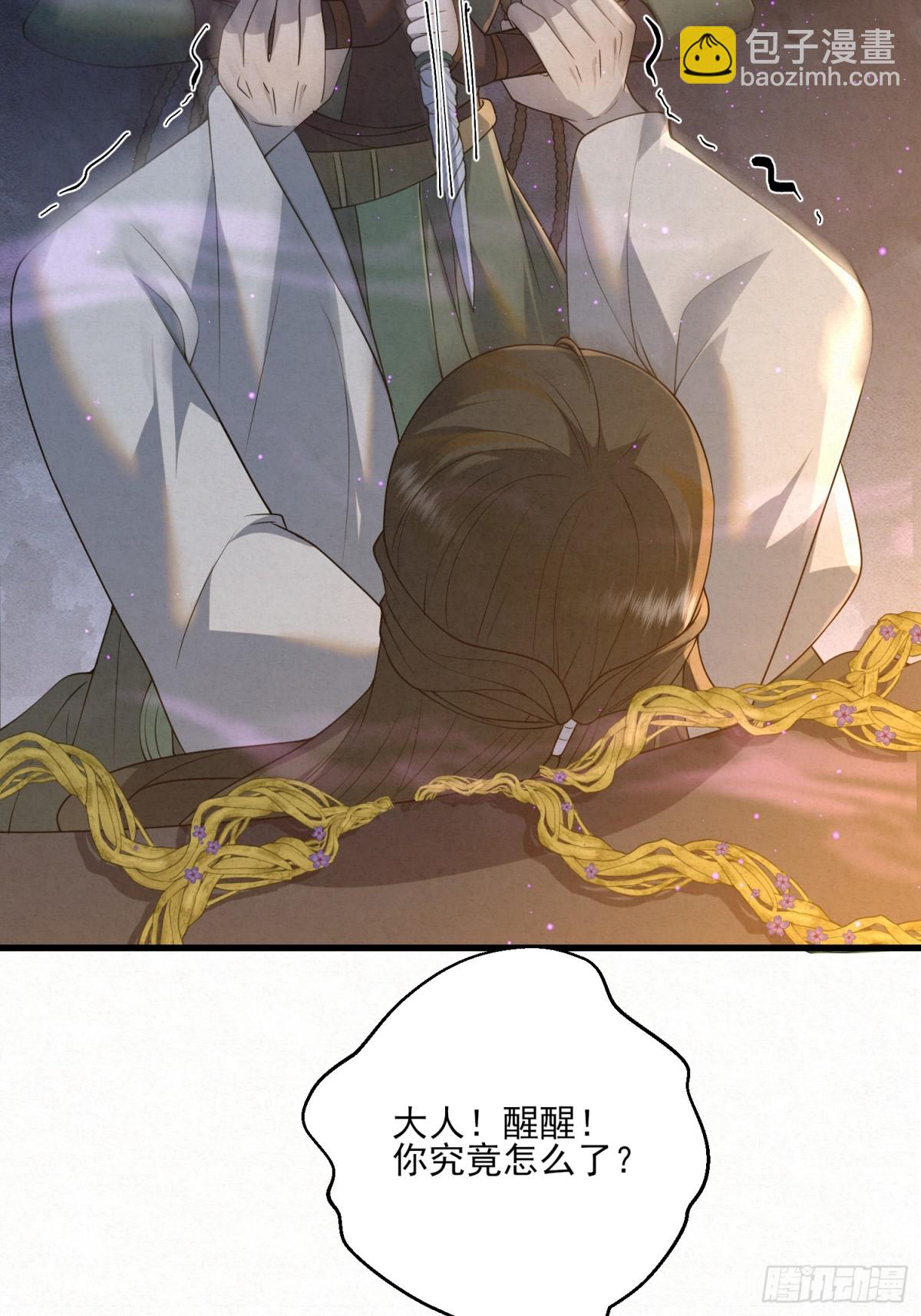 17 见血才收(1/2)-第19话