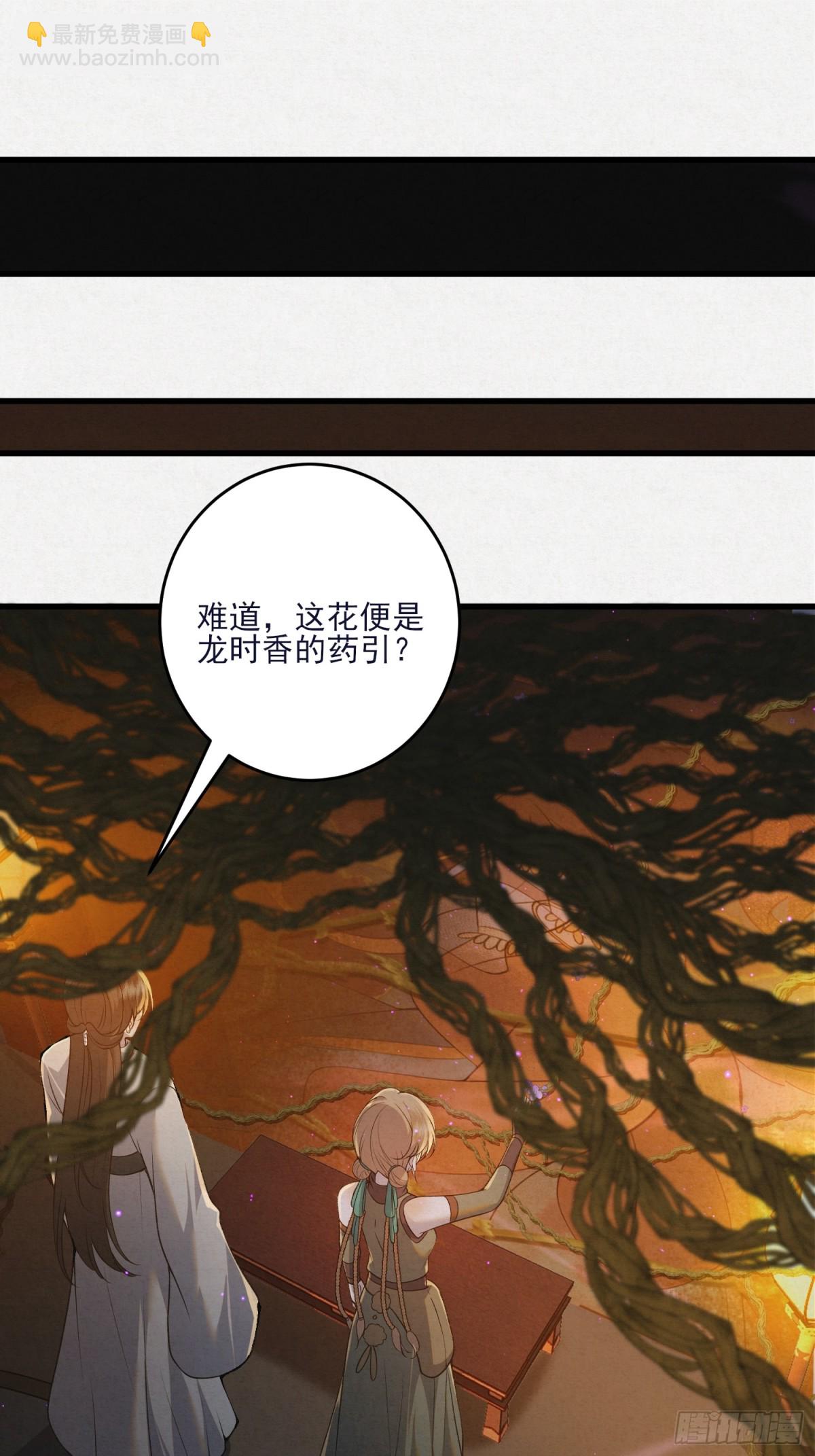 18 神女祭世-第21话