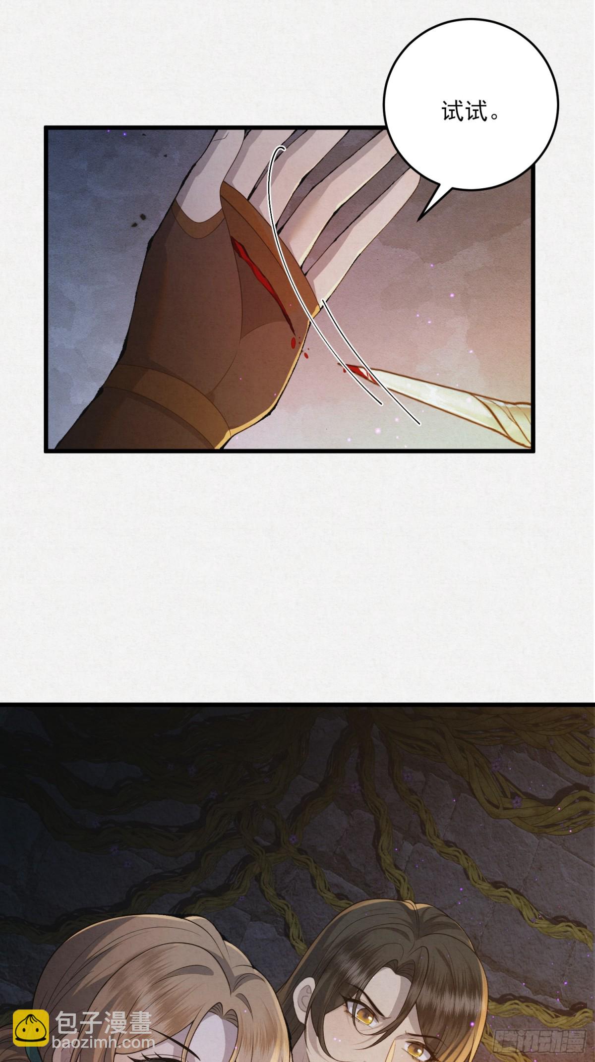 18 神女祭世-第21话