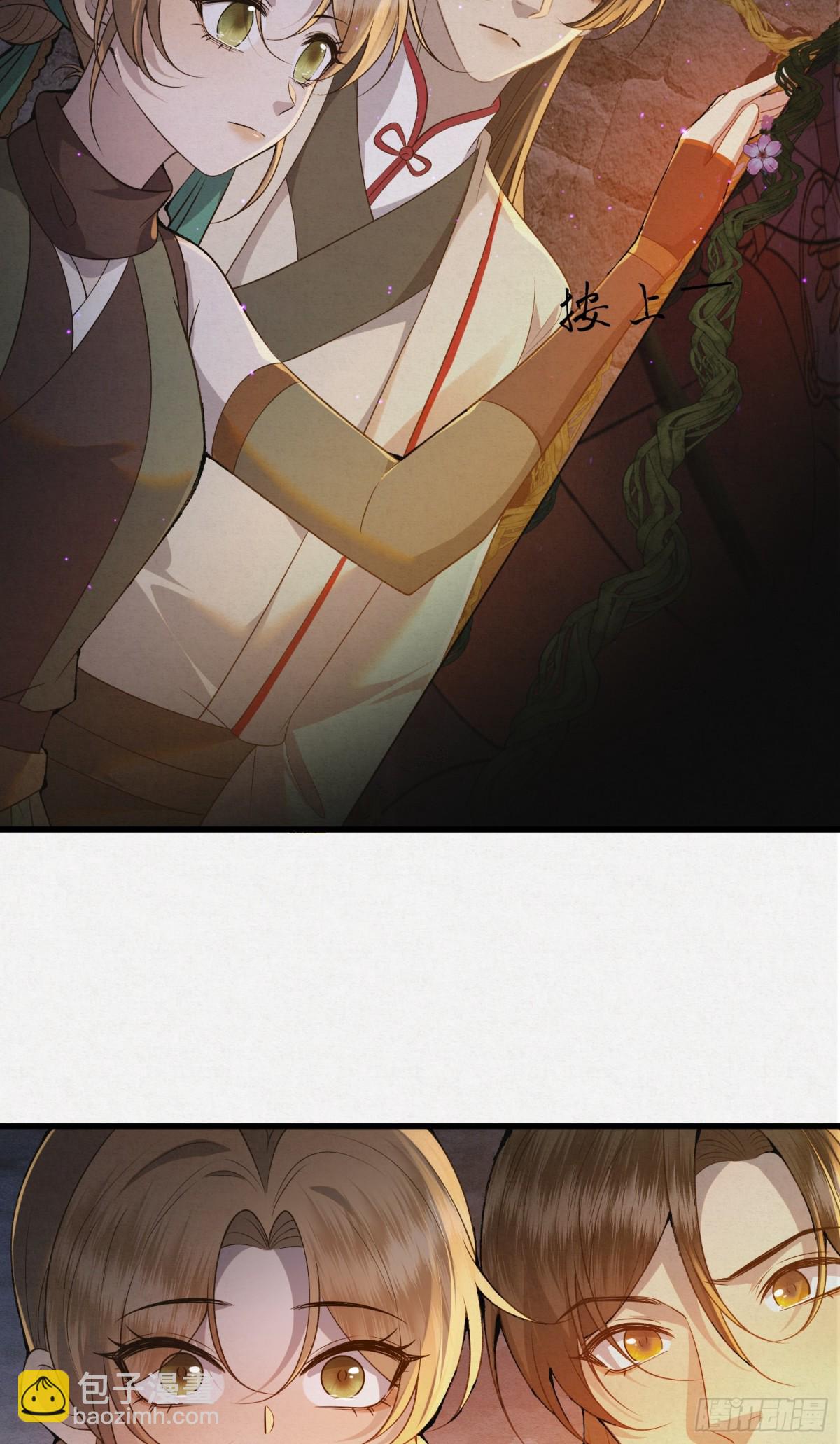 18 神女祭世-第21话