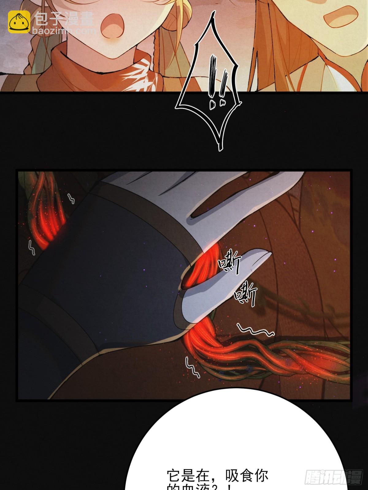 18 神女祭世-第21话