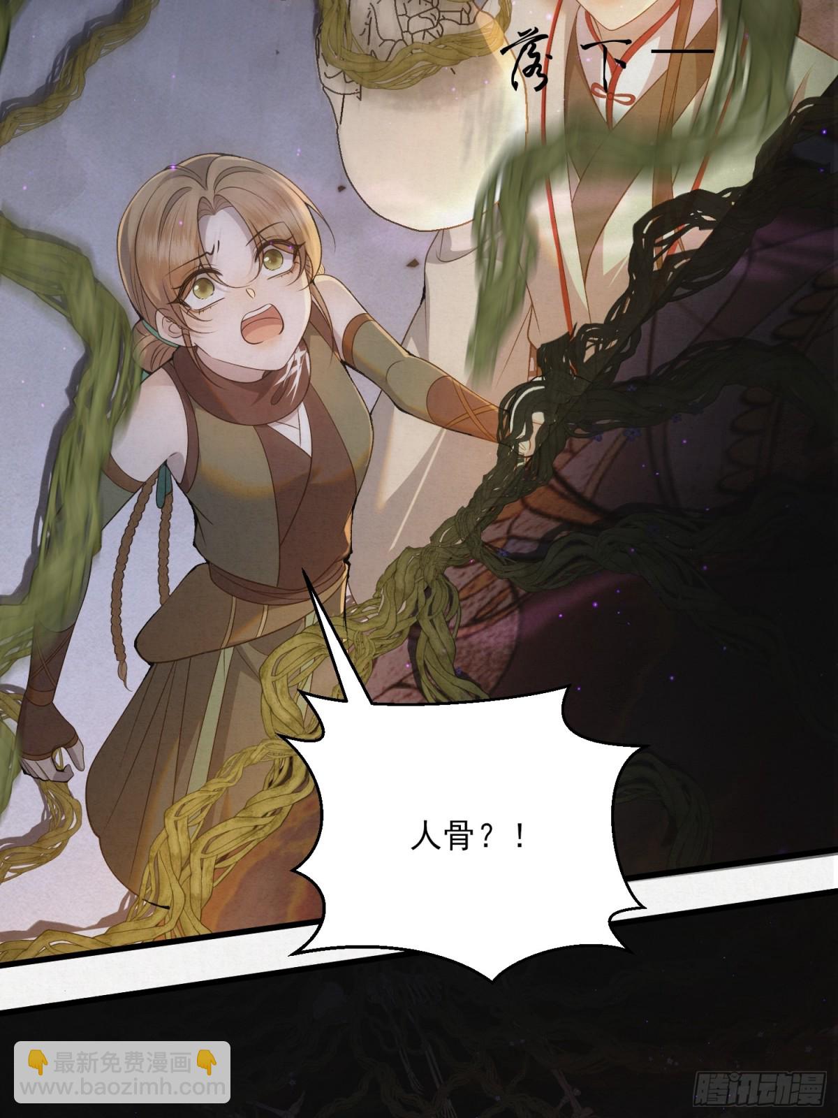 18 神女祭世-第21话