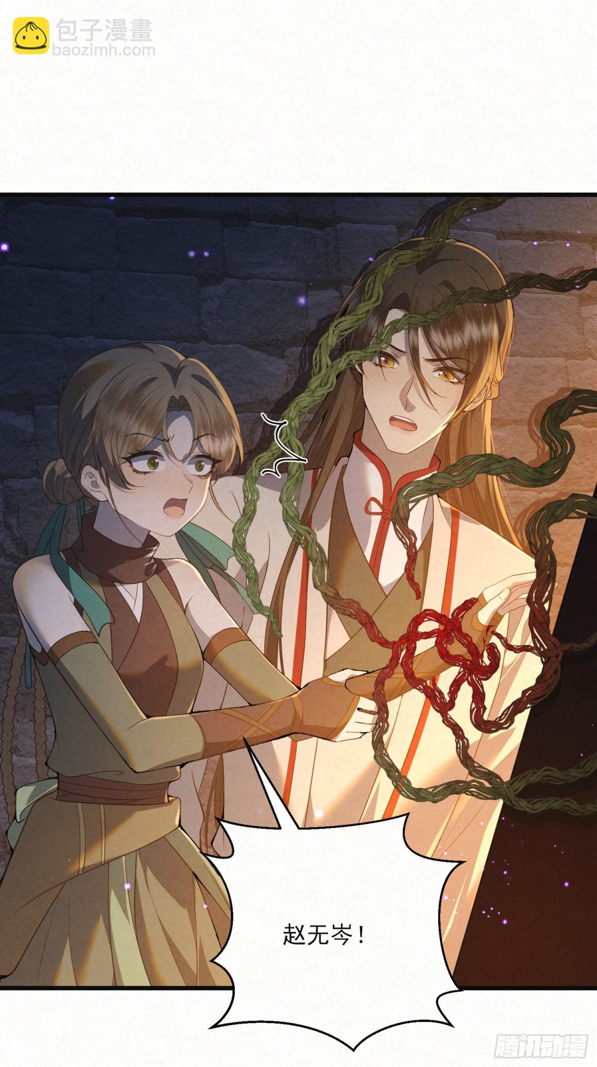 18 神女祭世-第21话