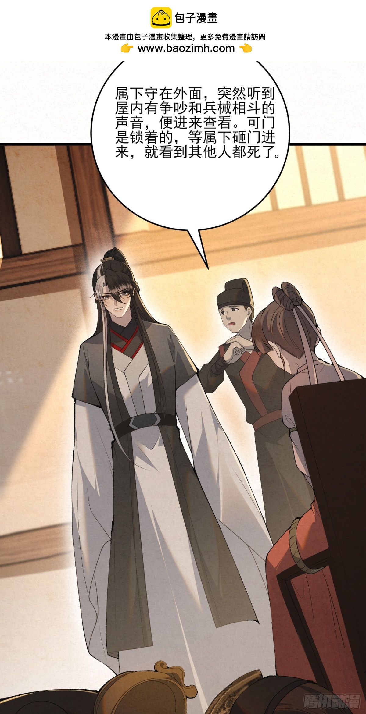 18 神女祭世-第21话