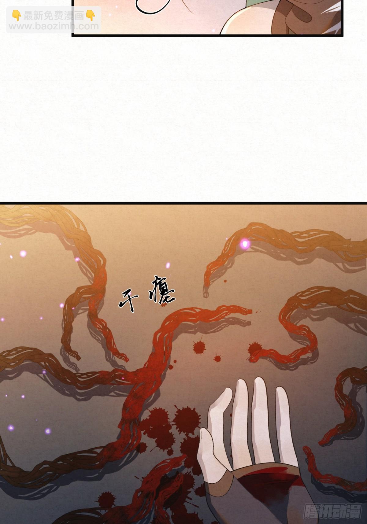 18 神女祭世-第21话