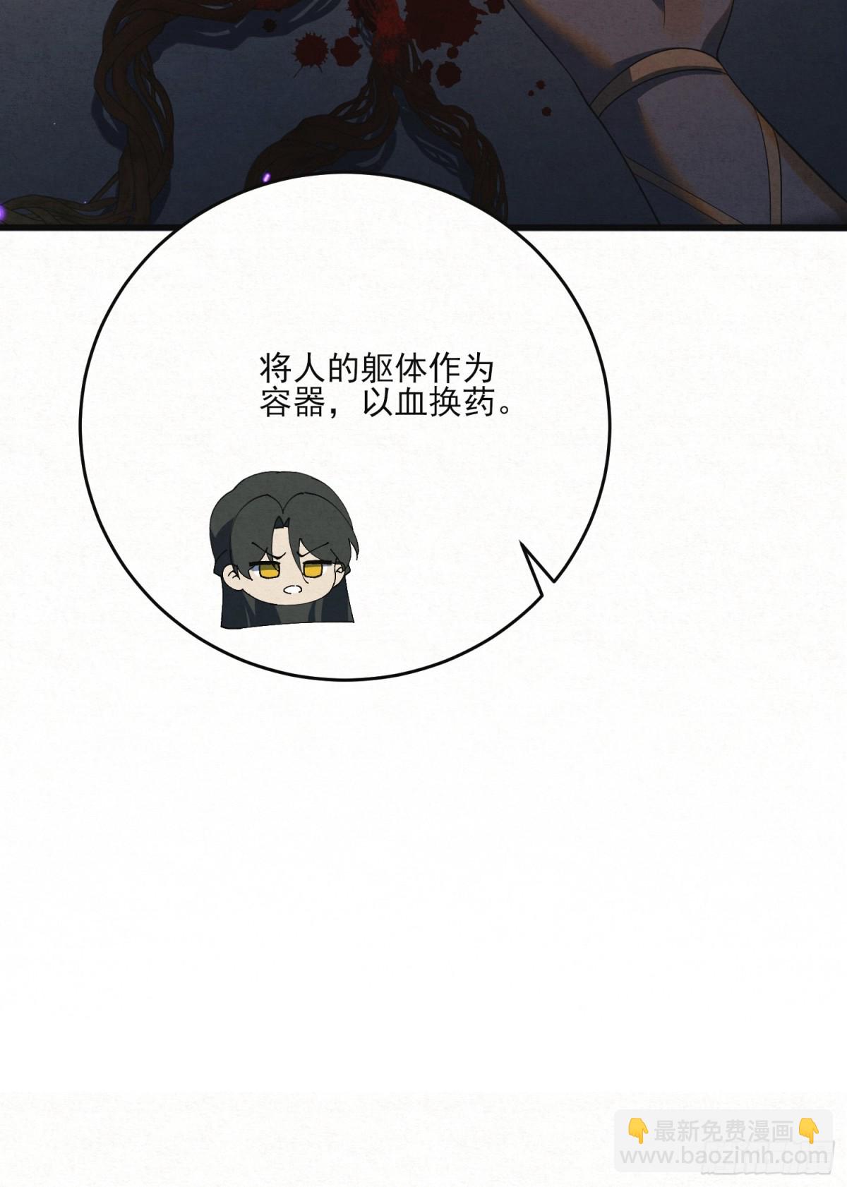 18 神女祭世-第21话