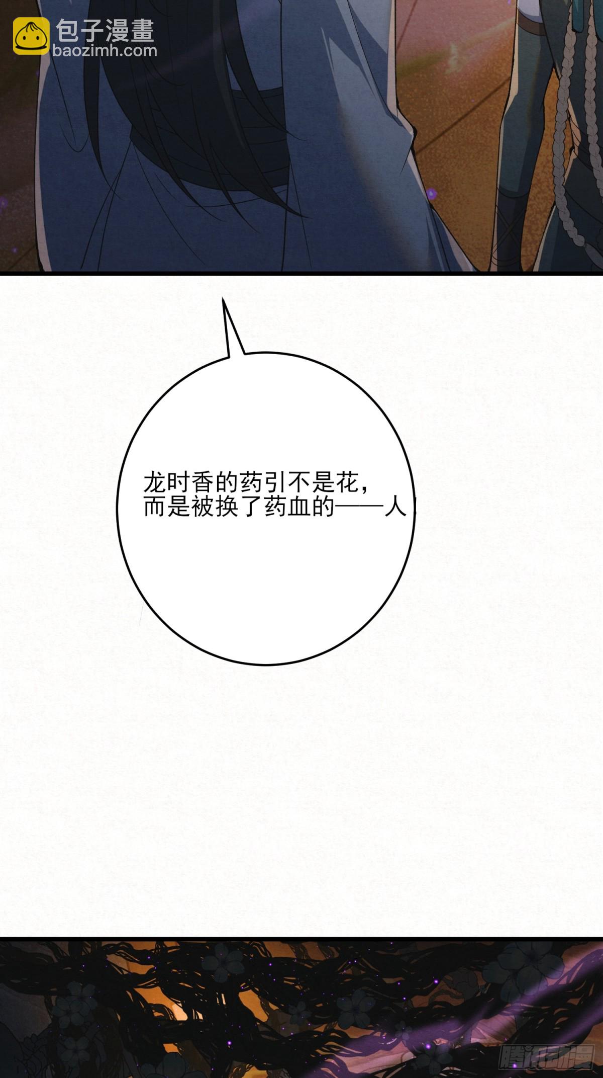 18 神女祭世-第21话