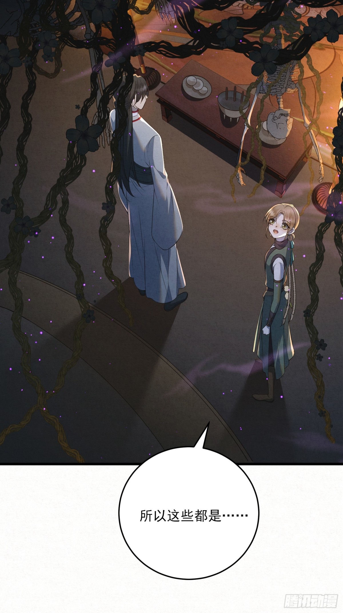 18 神女祭世-第21话