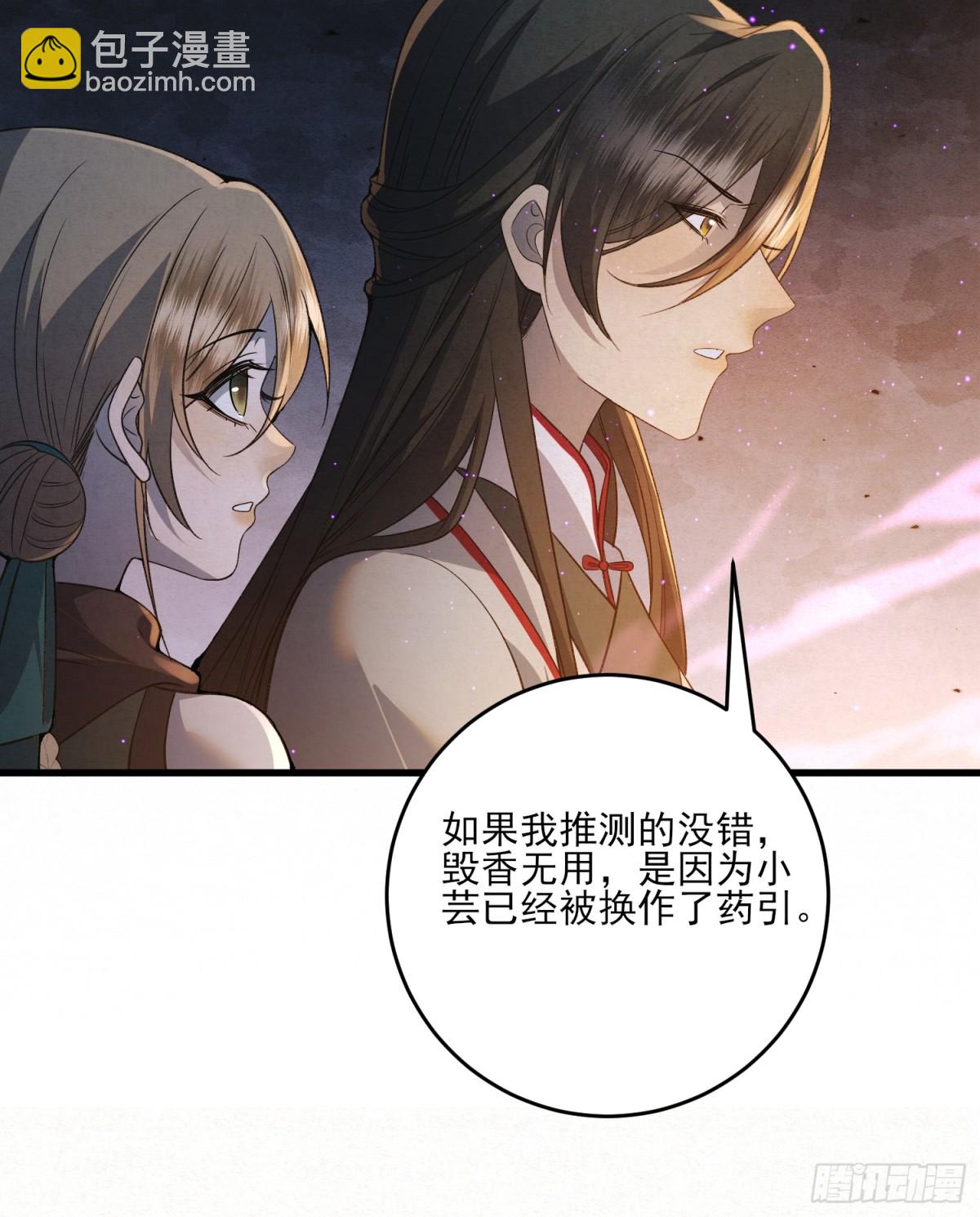 18 神女祭世-第21话