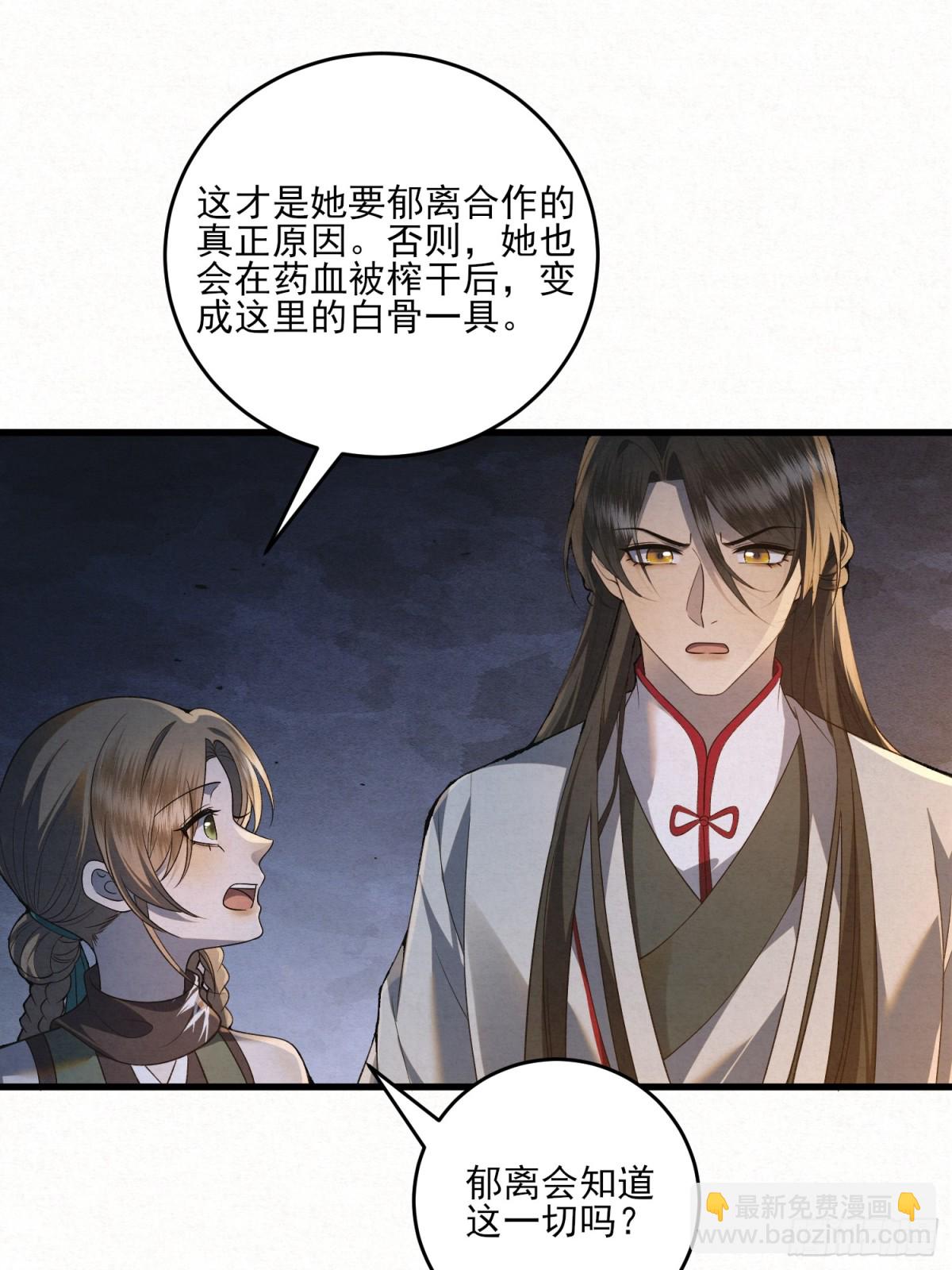 18 神女祭世-第21话