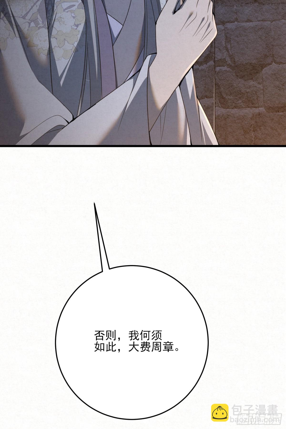 18 神女祭世-第21话