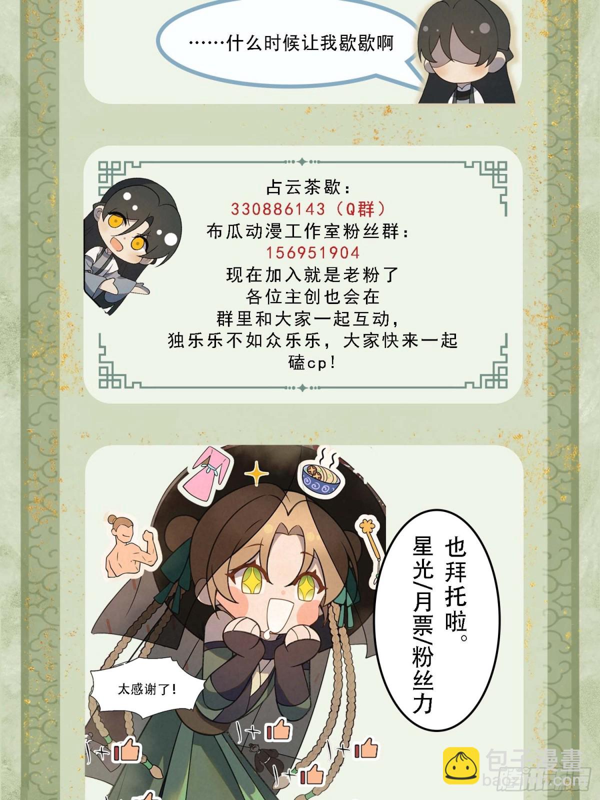 18 神女祭世-第21话