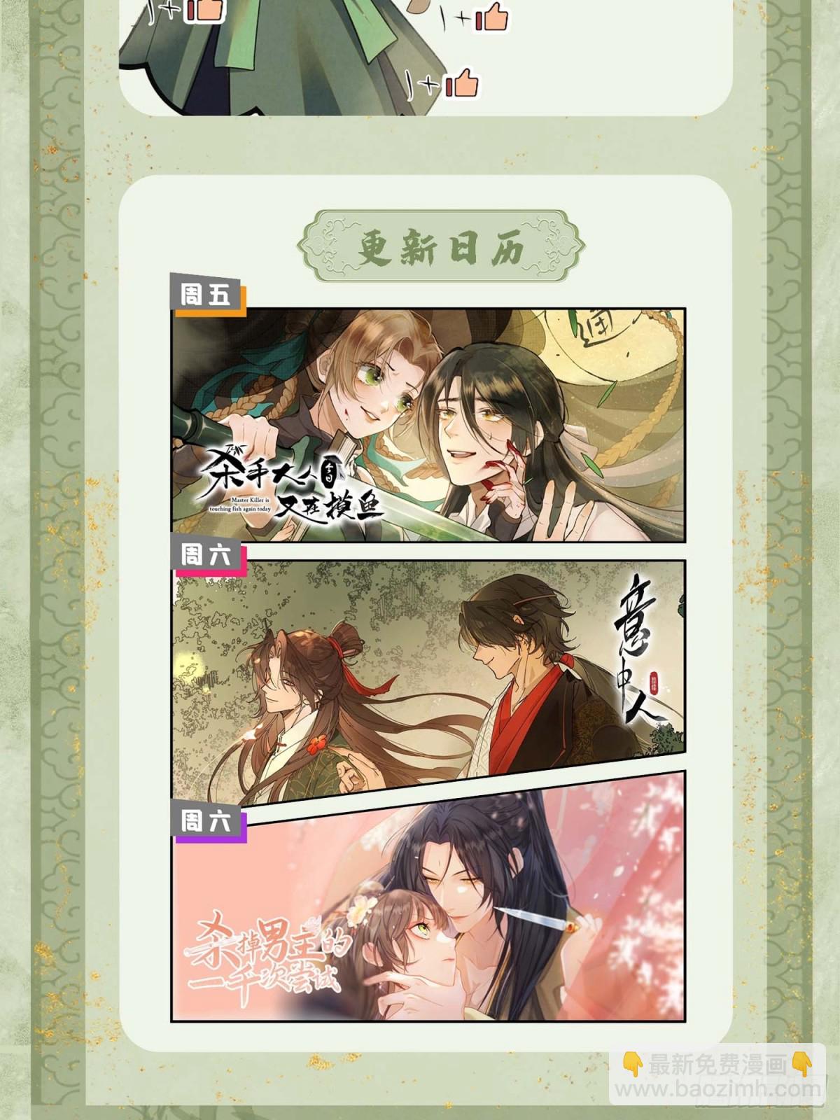 18 神女祭世-第21话