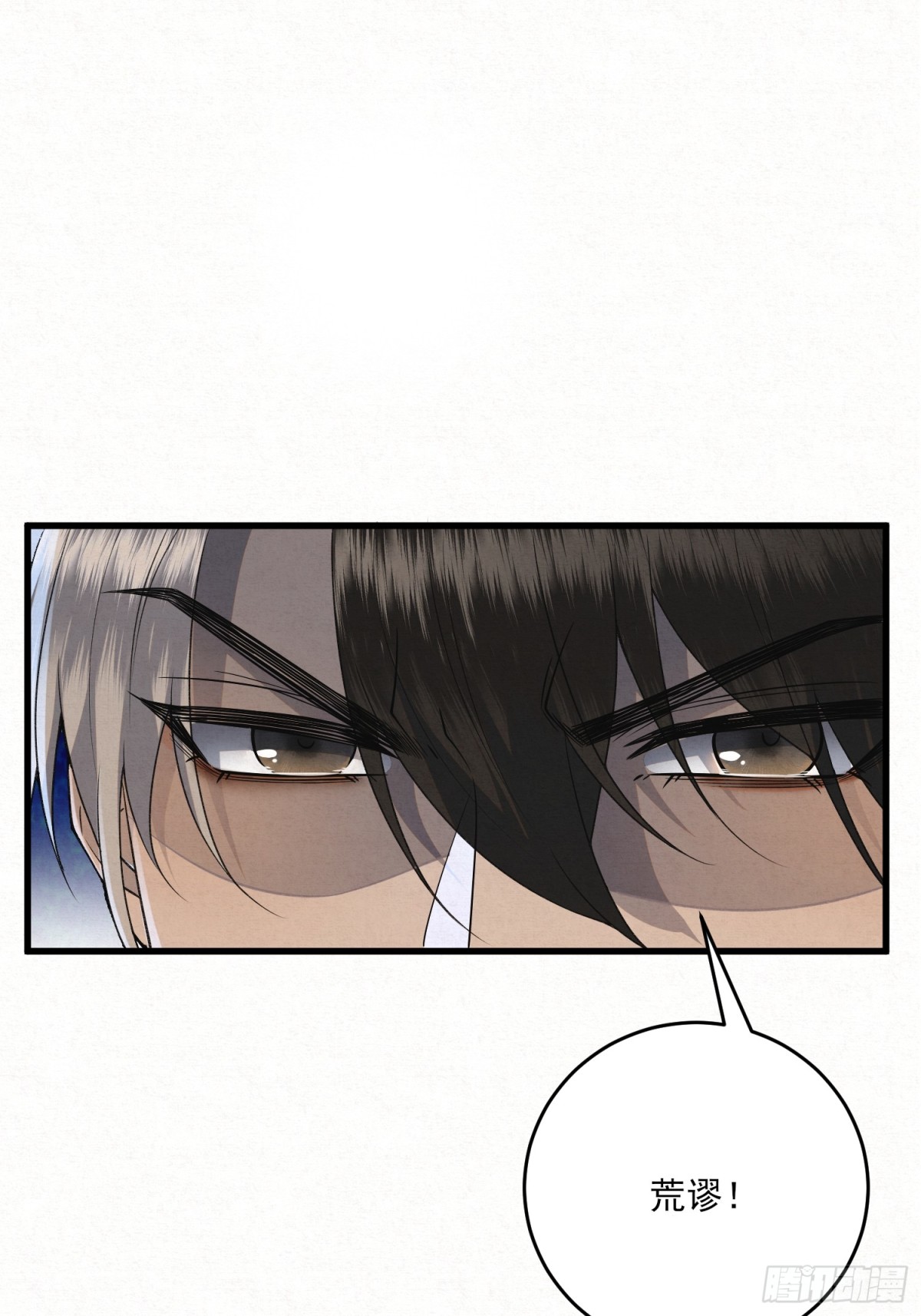 18 神女祭世-第21话