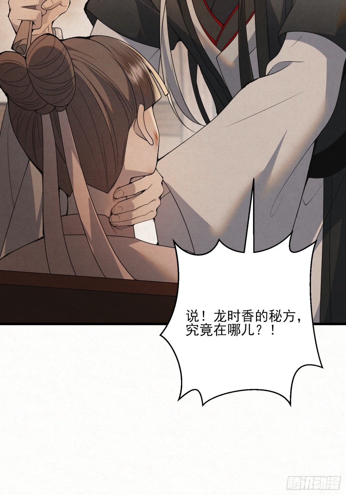 18 神女祭世-第21话