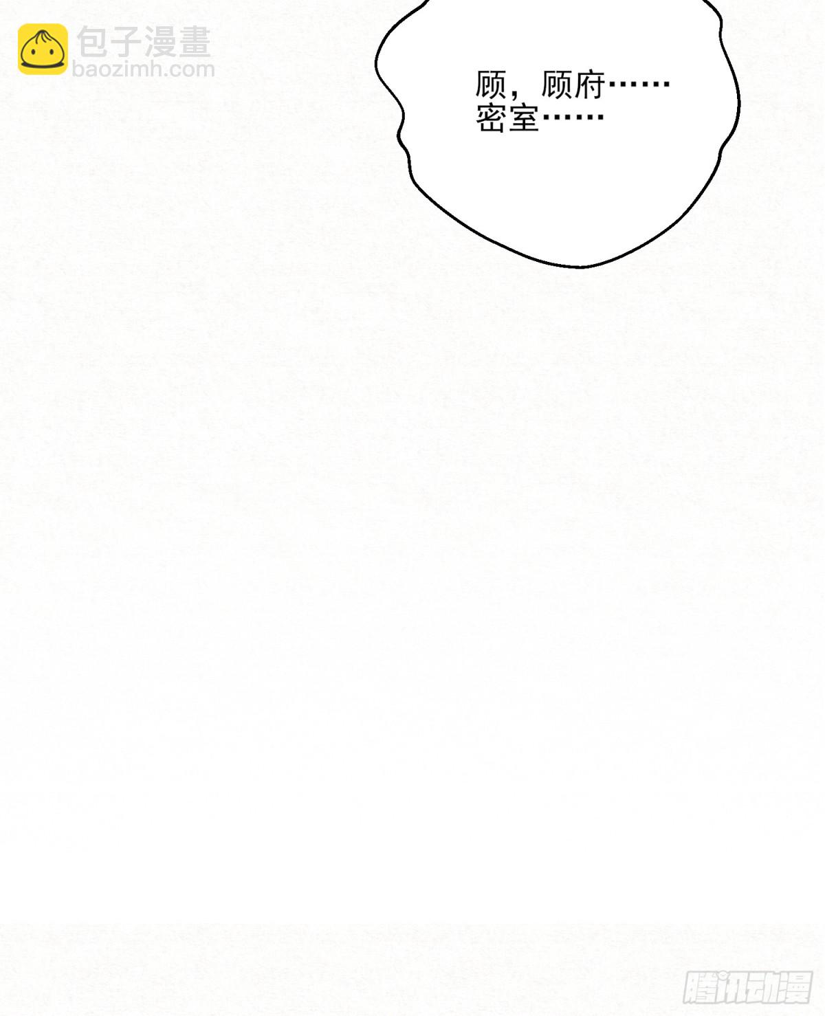 18 神女祭世-第21话