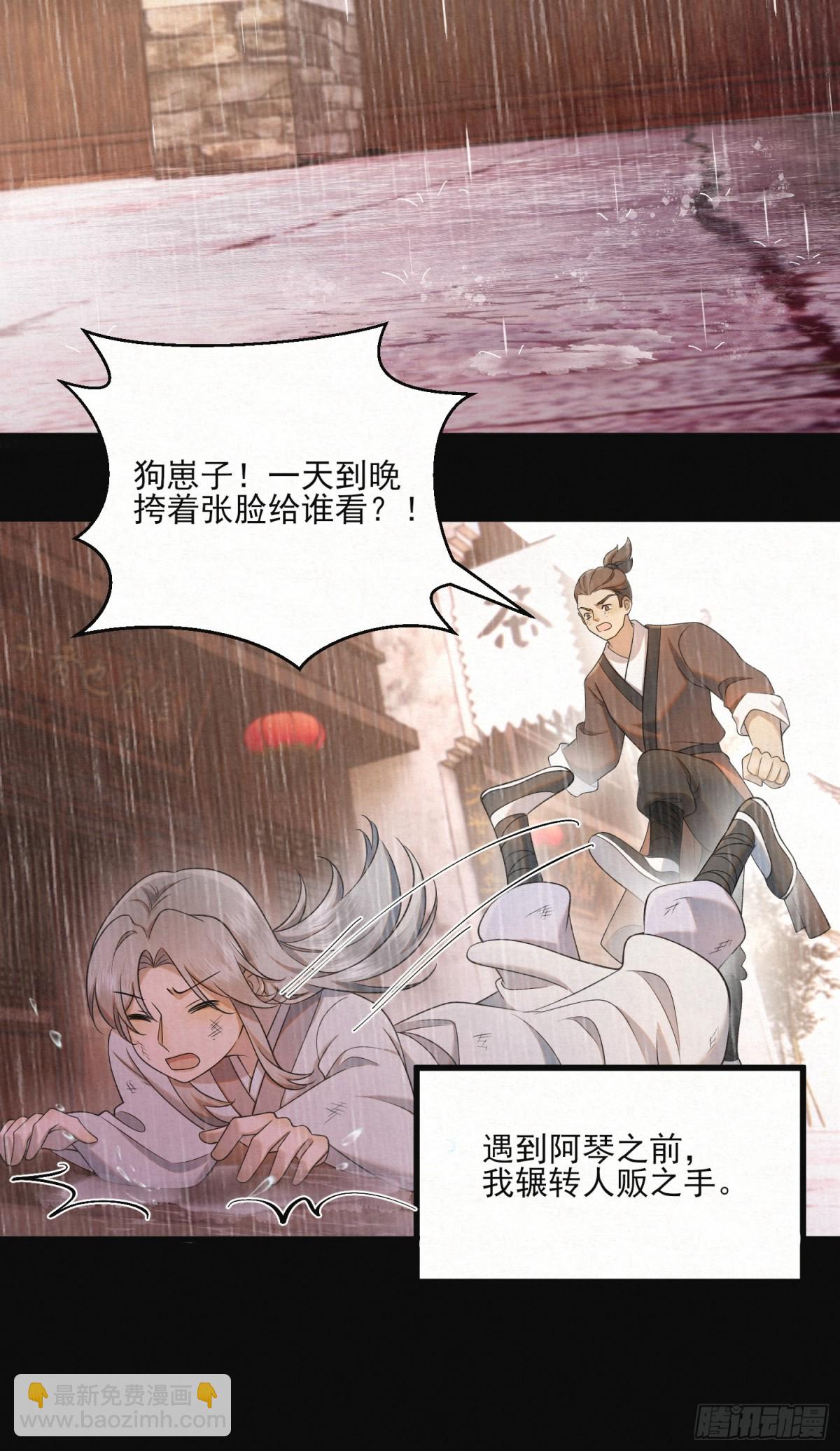 20 最后的悼曲(1/2)-第23话