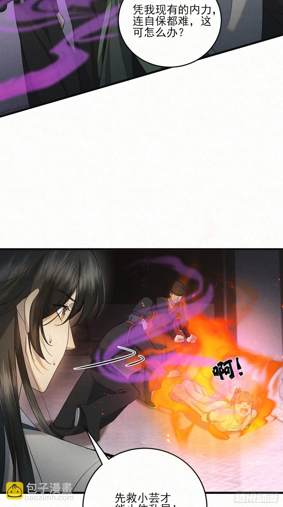 20 最后的悼曲(1/2)-第23话