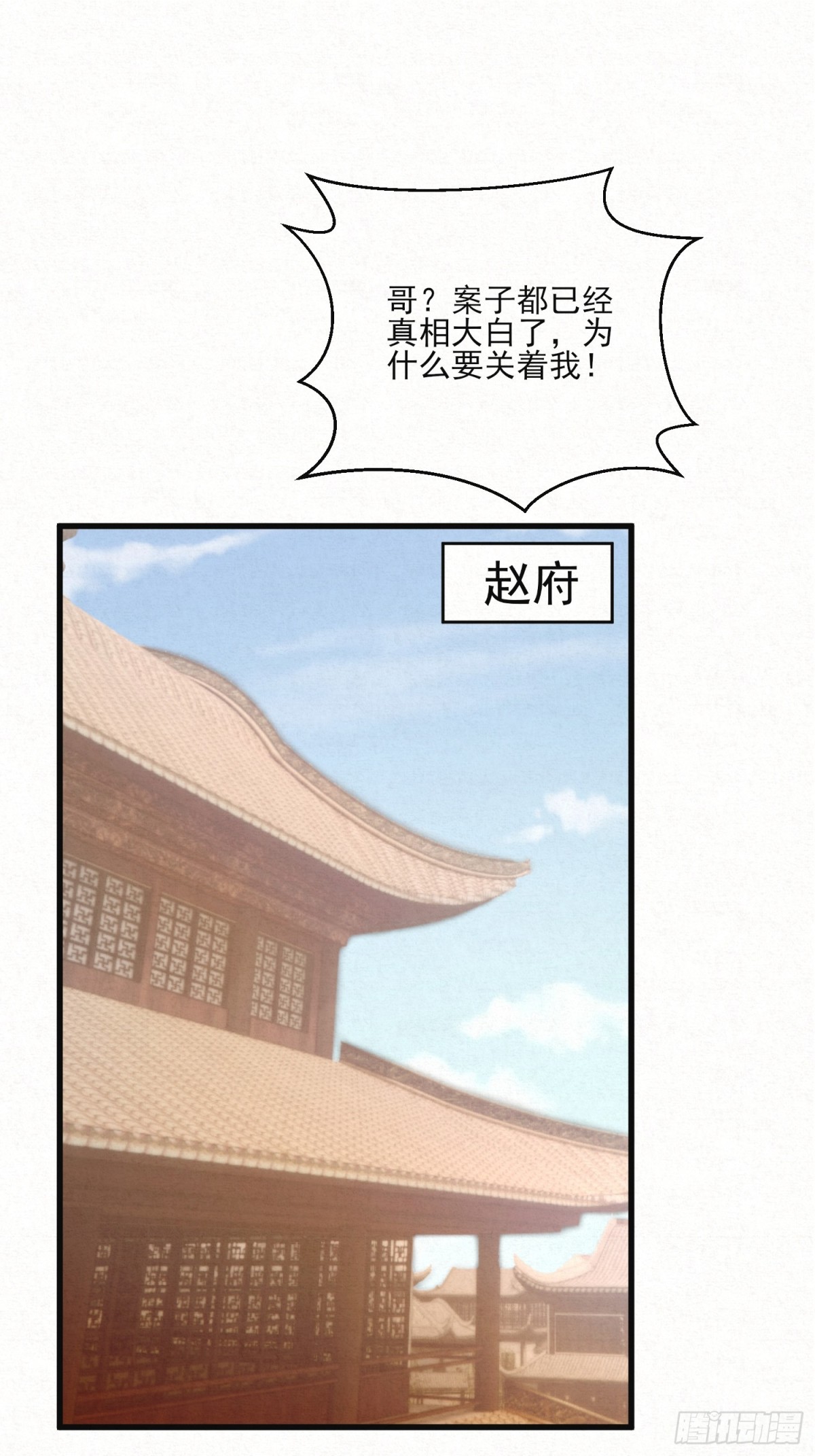 22 尘埃落定(1/2)-第25话