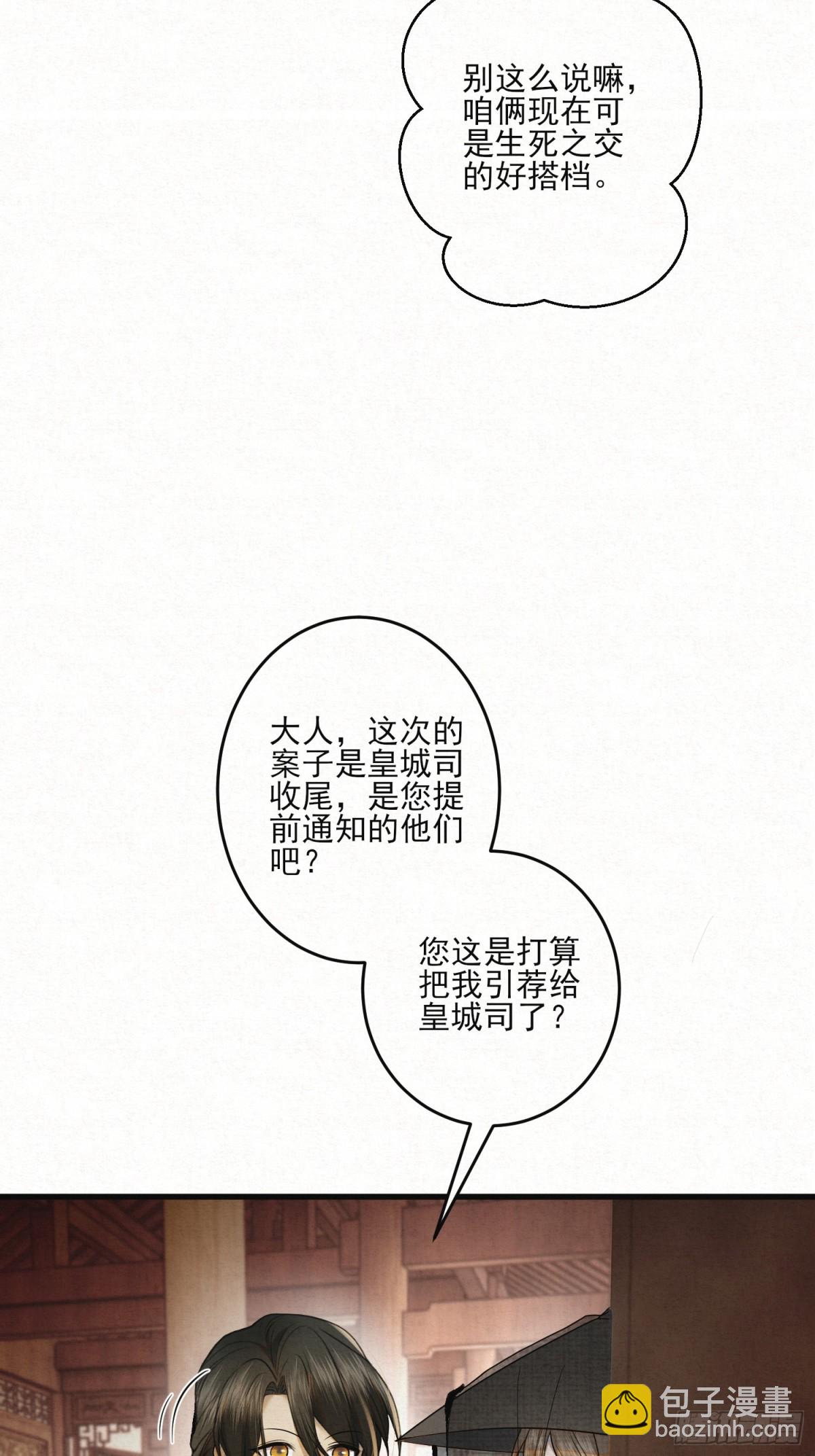 22 尘埃落定(1/2)-第25话