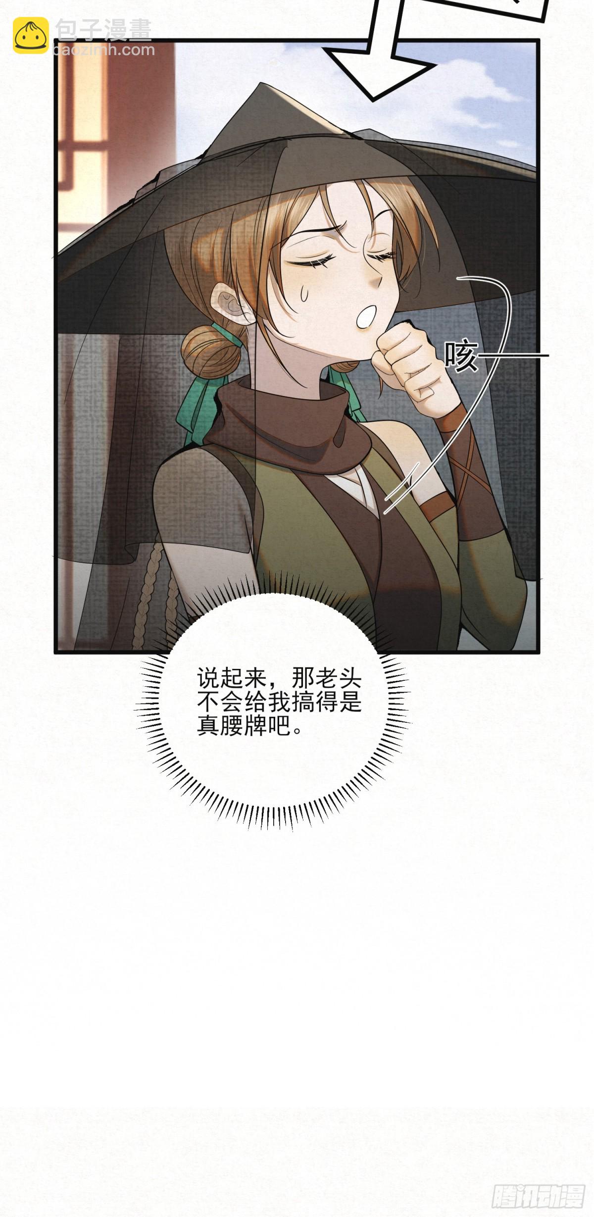 22 尘埃落定(1/2)-第25话