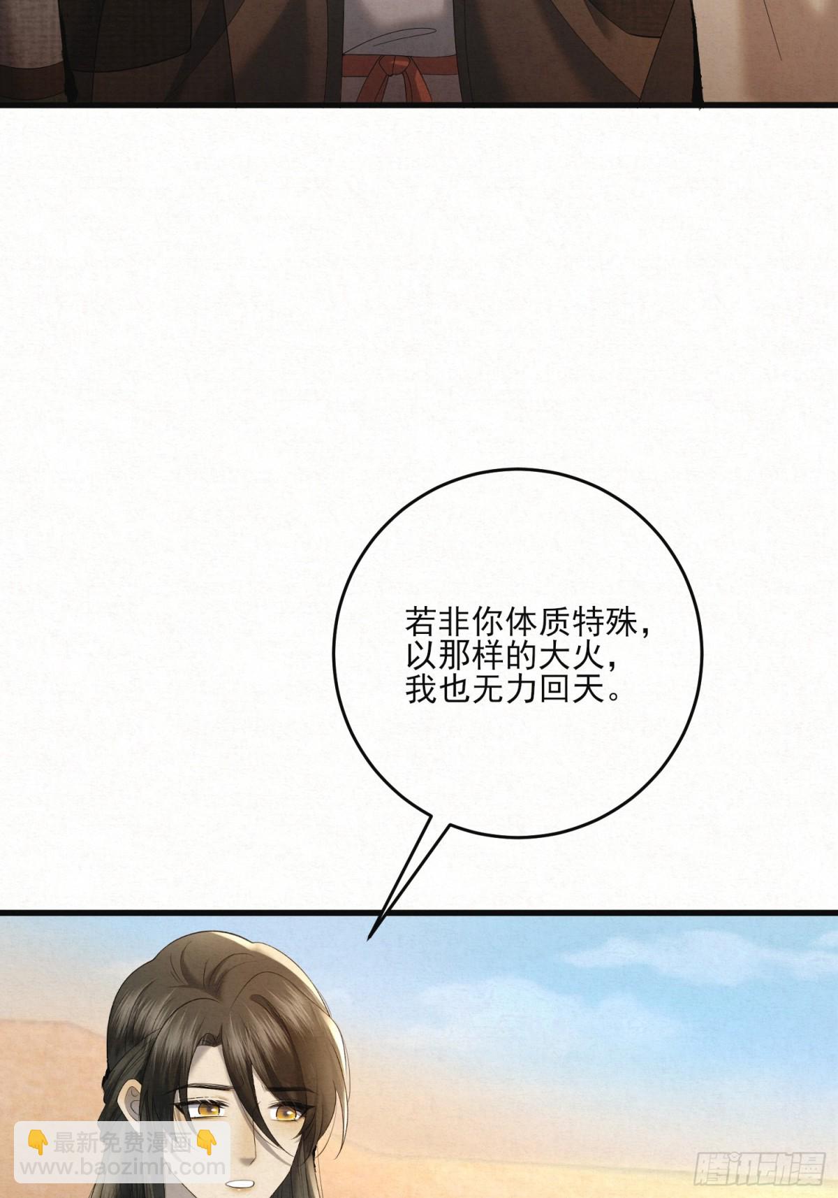 22 尘埃落定(1/2)-第25话