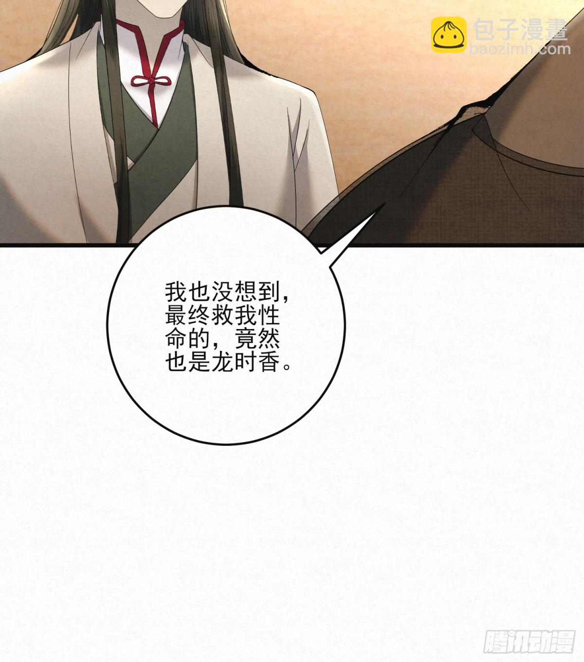 22 尘埃落定(1/2)-第25话