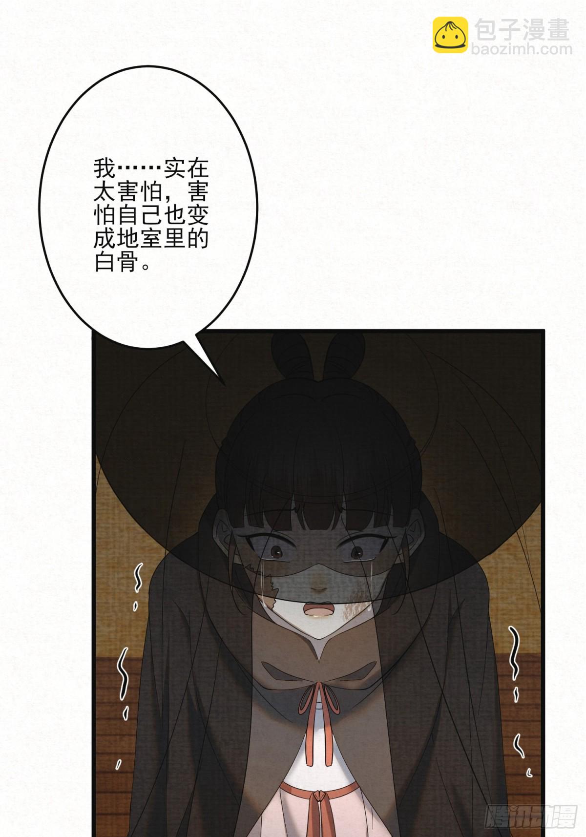 22 尘埃落定(1/2)-第25话