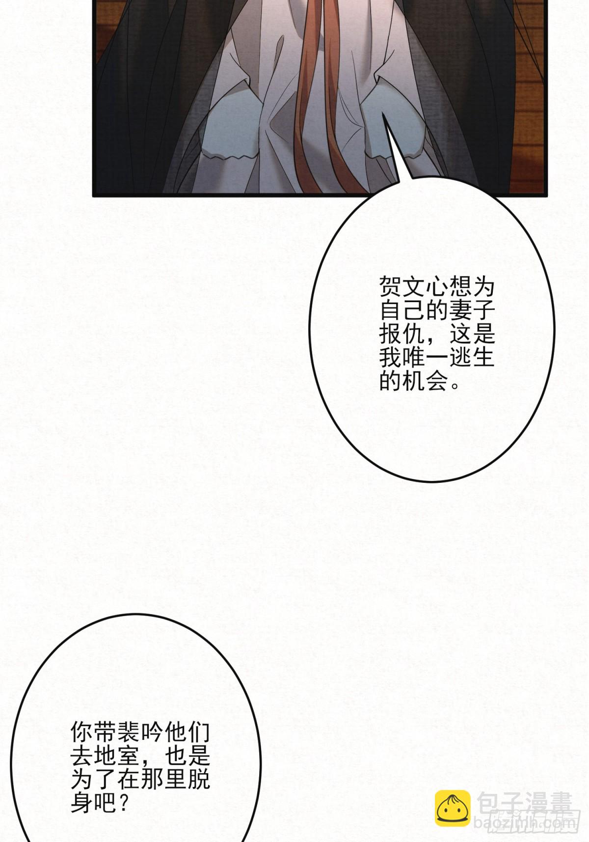 22 尘埃落定(1/2)-第25话