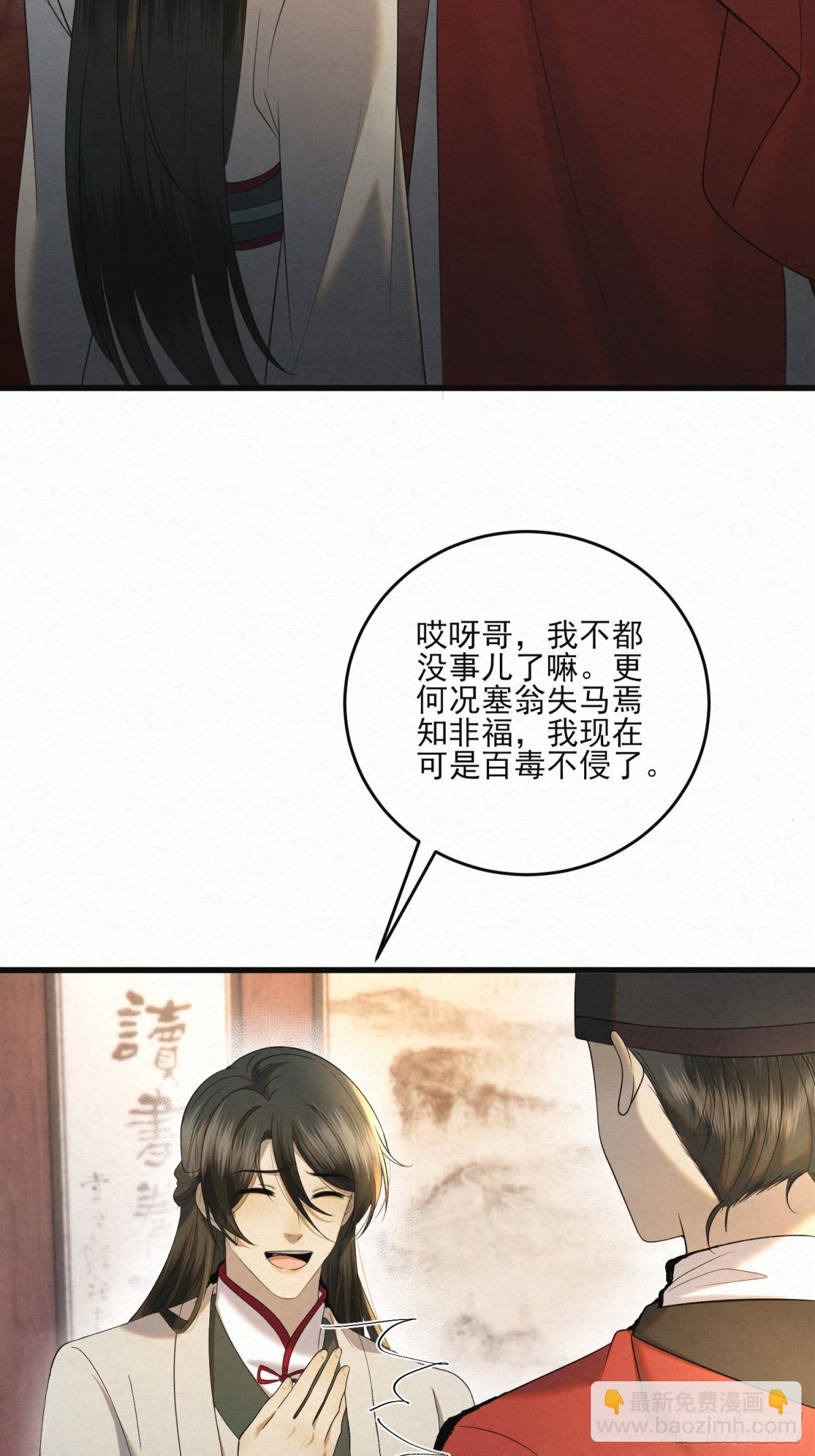 22 尘埃落定(1/2)-第25话