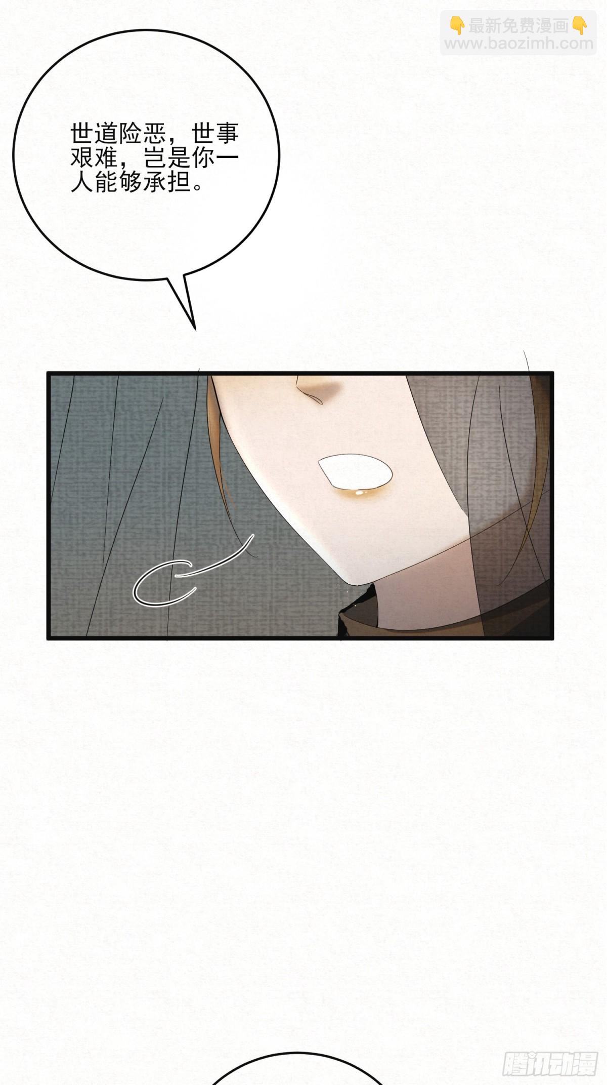 22 尘埃落定(1/2)-第25话