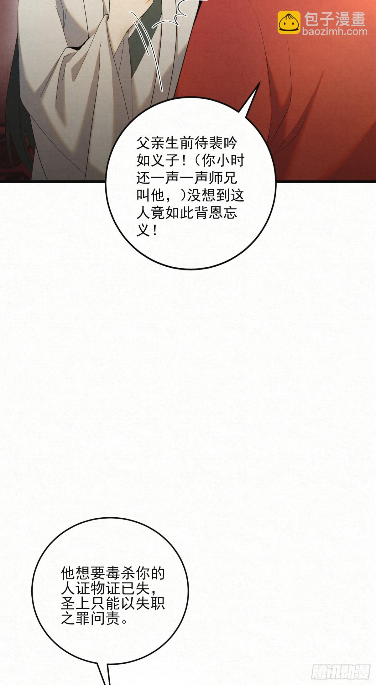 22 尘埃落定(1/2)-第25话