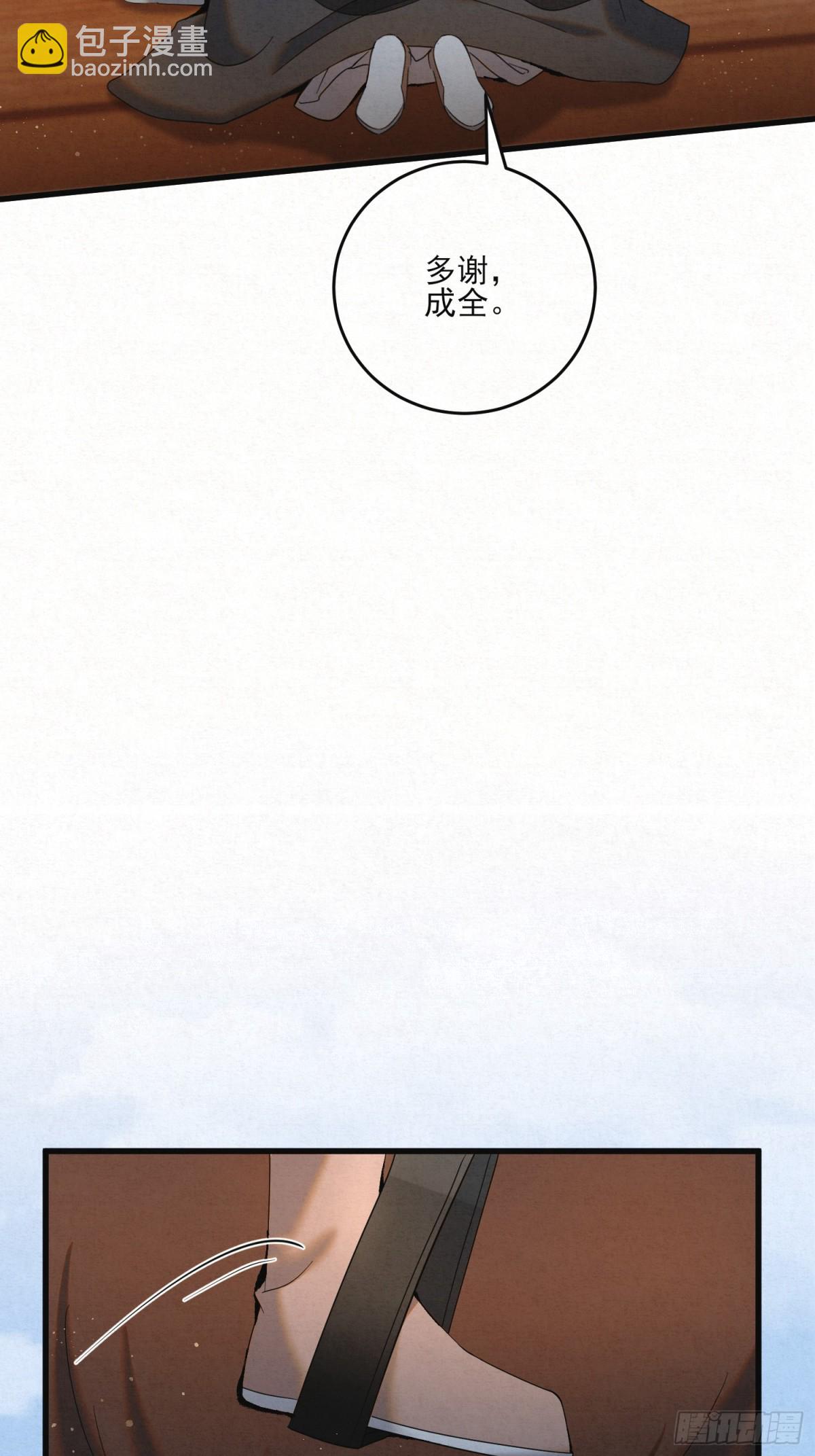 22 尘埃落定(1/2)-第25话